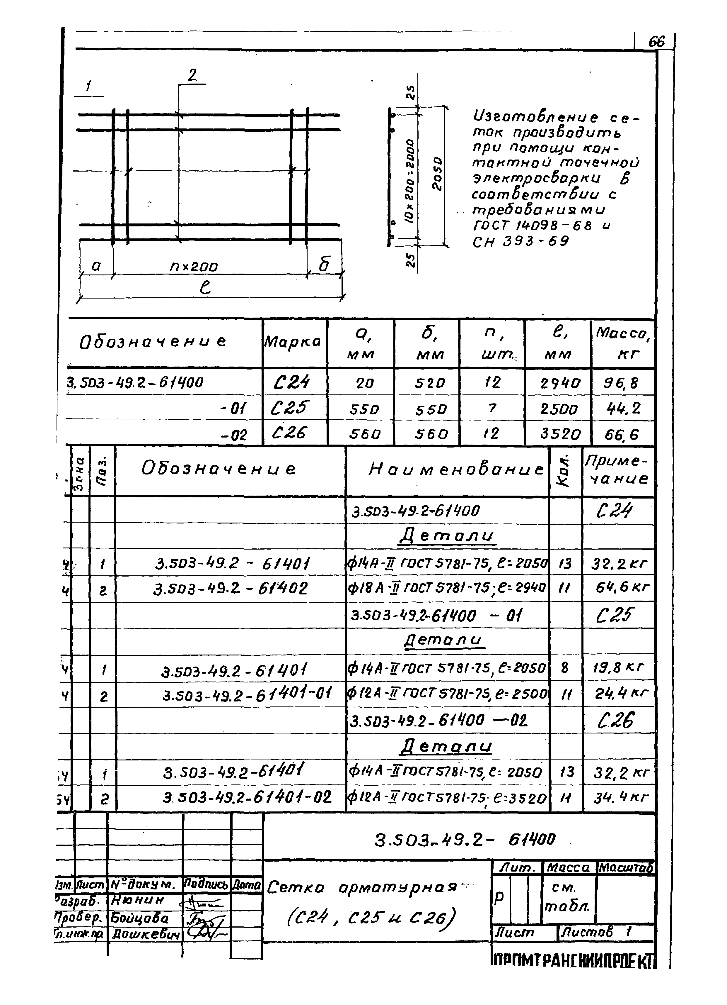 Серия 3.503-49