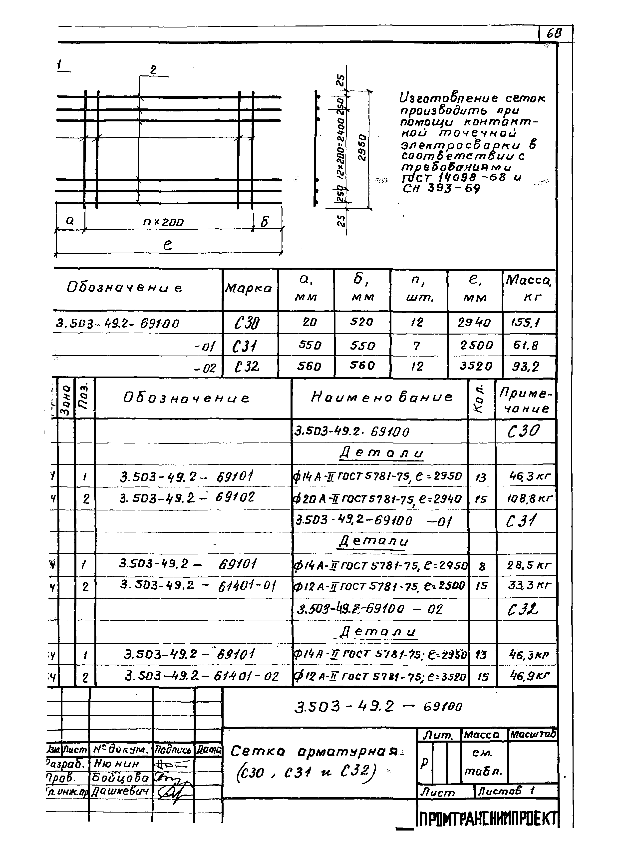 Серия 3.503-49