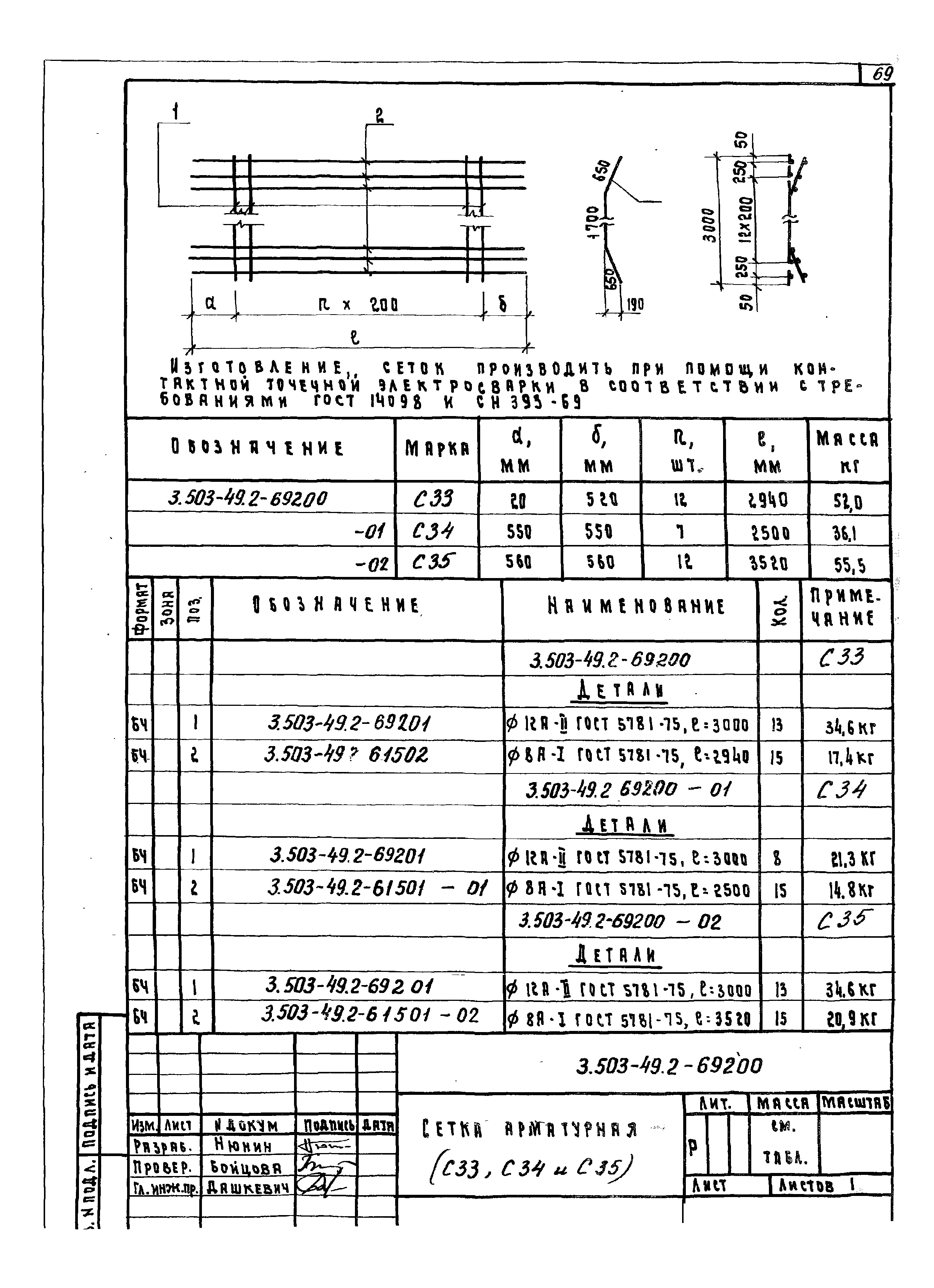 Серия 3.503-49