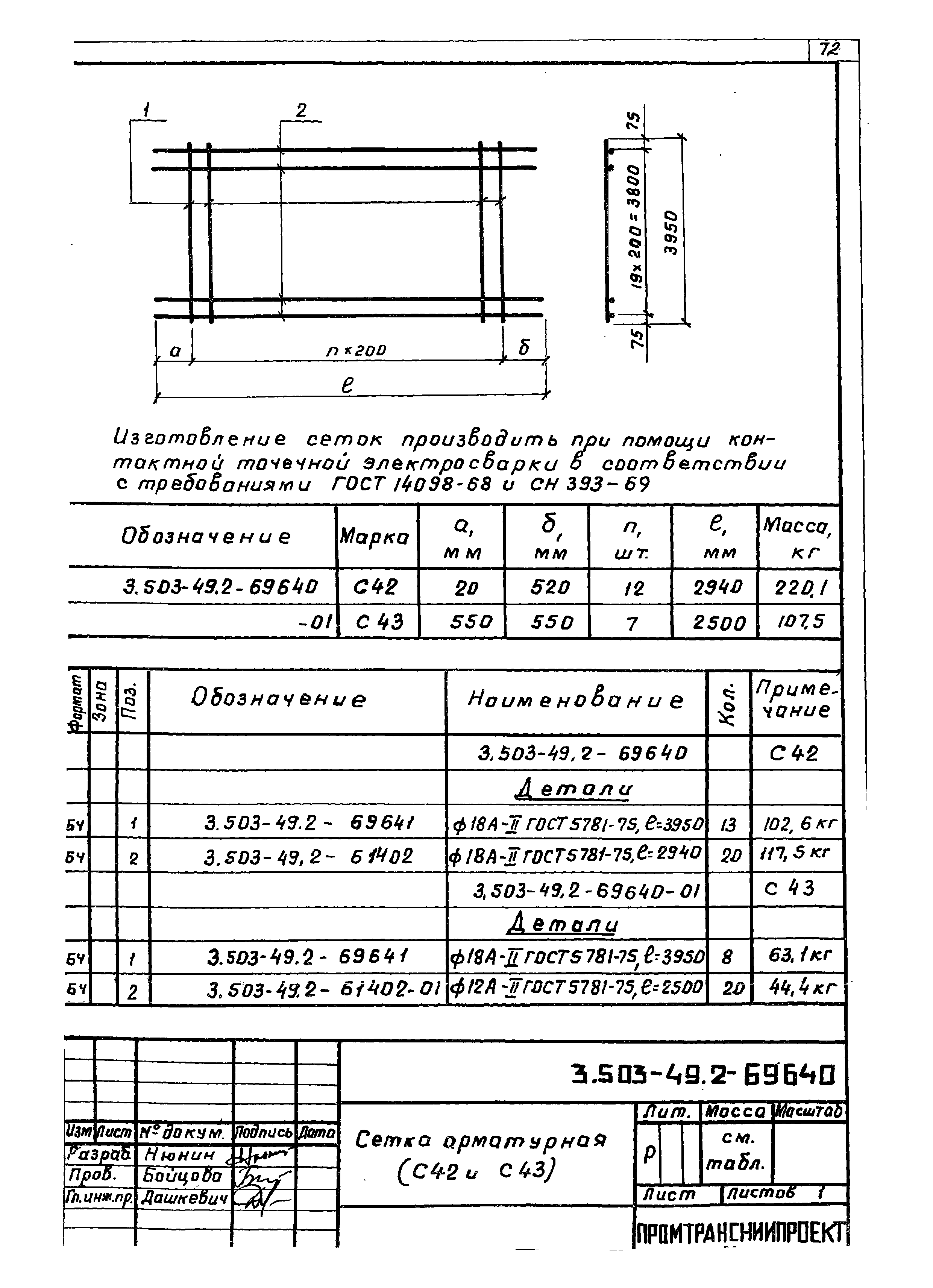 Серия 3.503-49