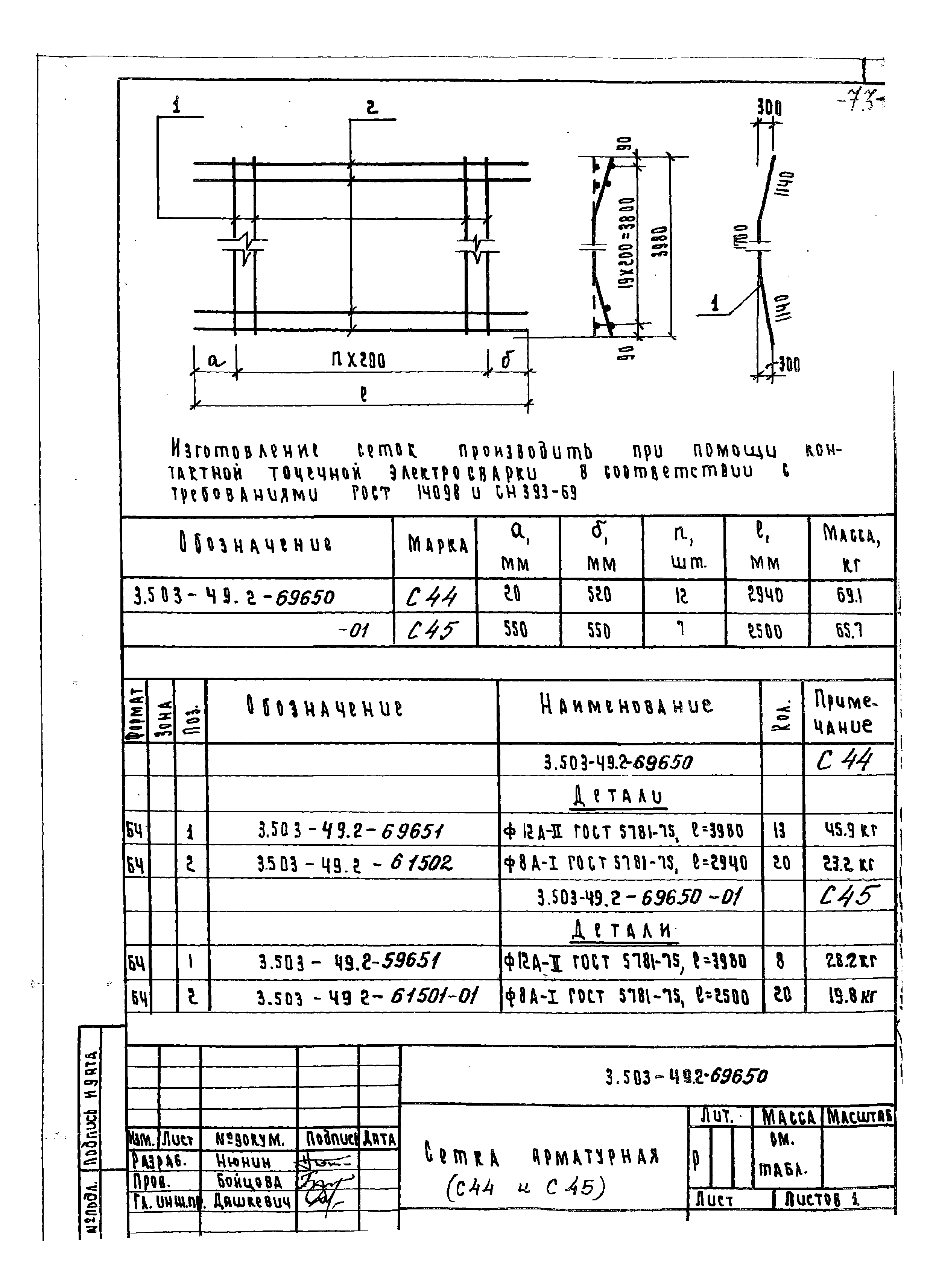 Серия 3.503-49