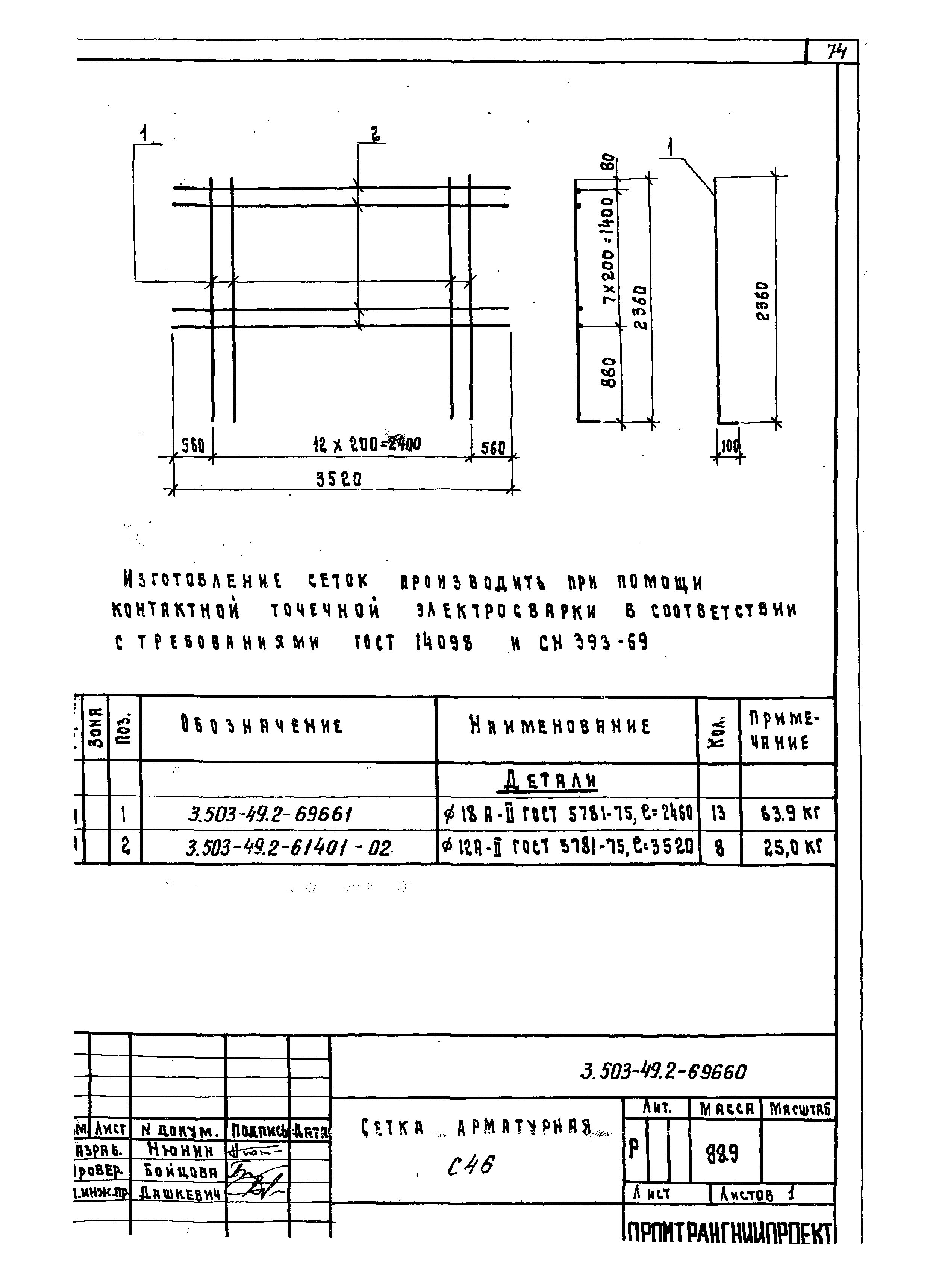 Серия 3.503-49