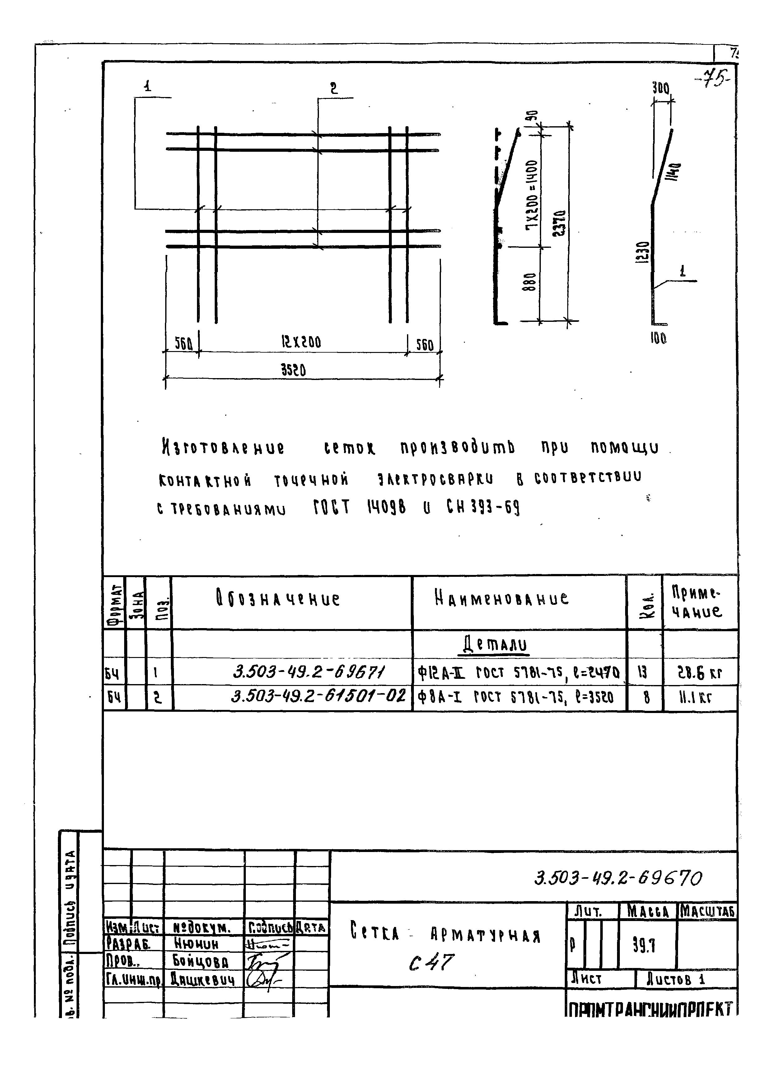 Серия 3.503-49