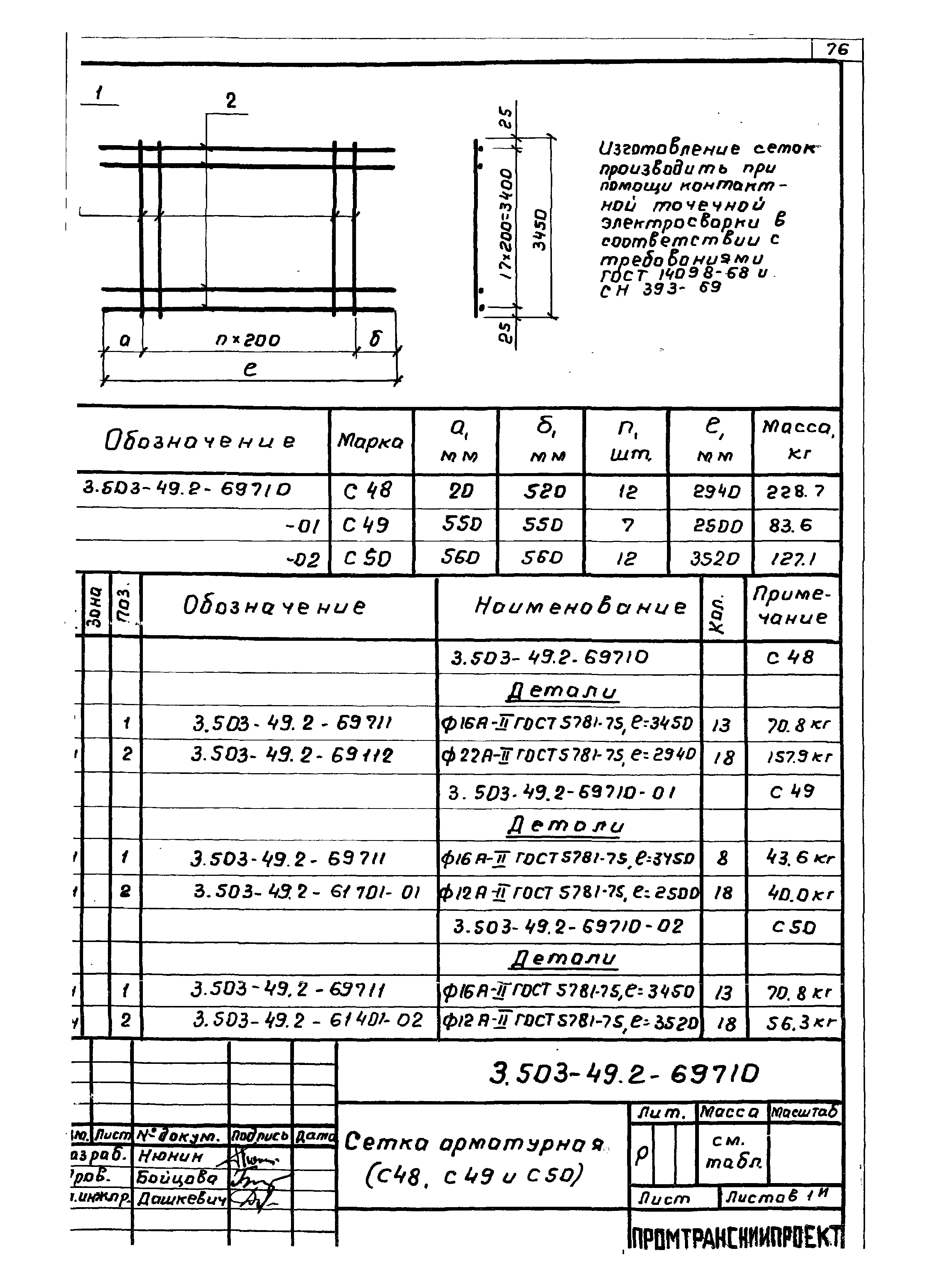 Серия 3.503-49