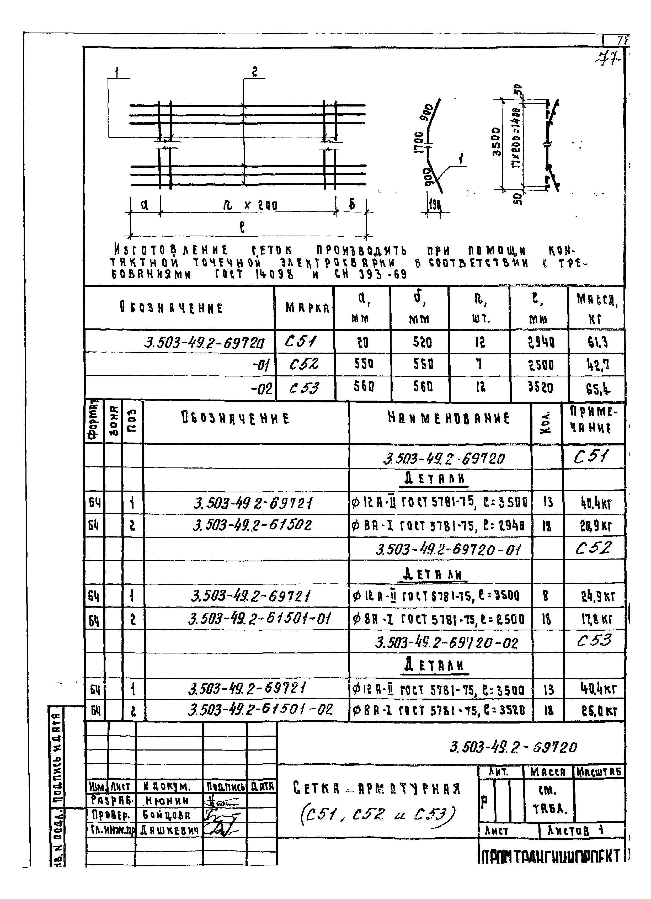 Серия 3.503-49