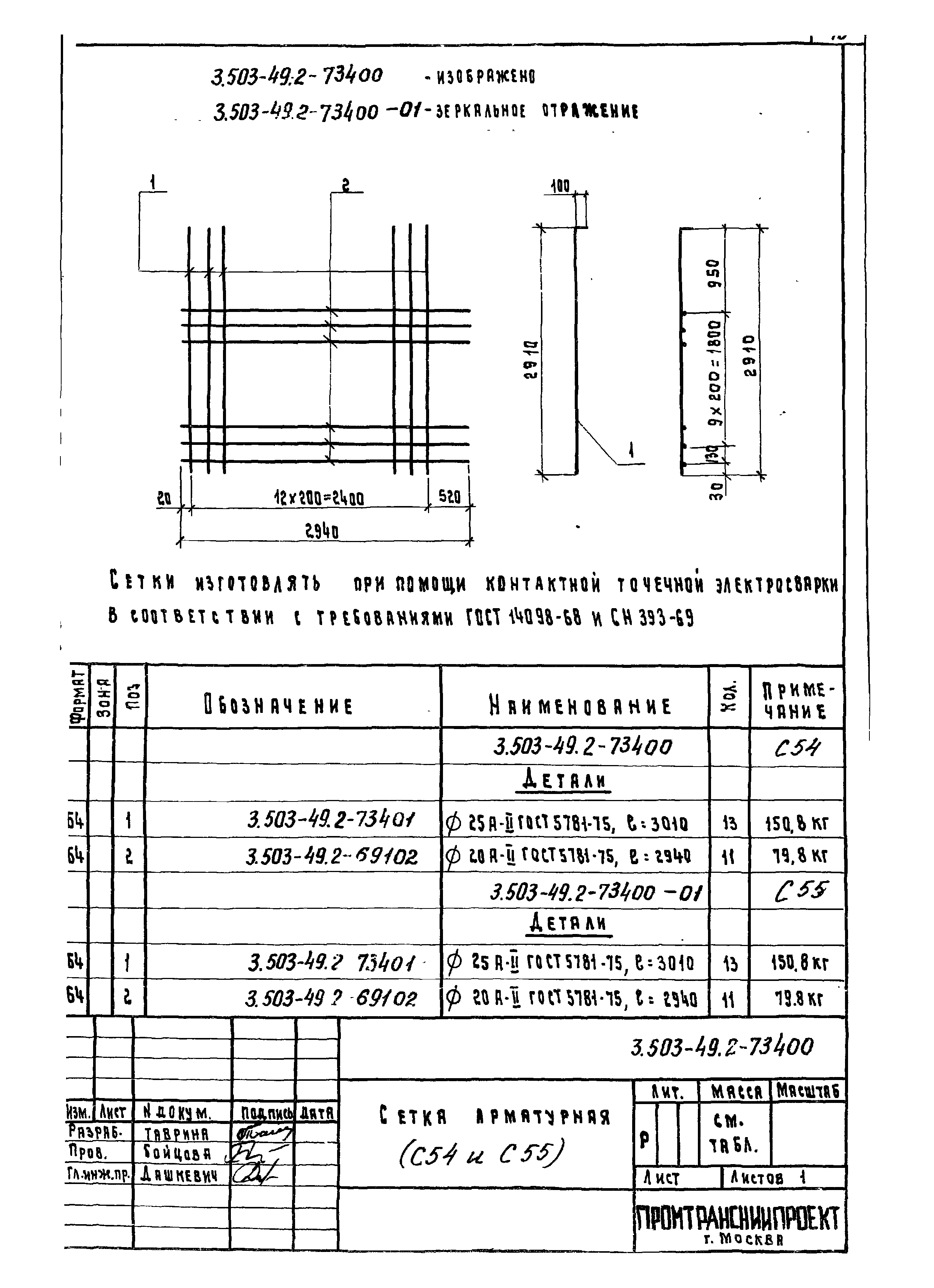 Серия 3.503-49