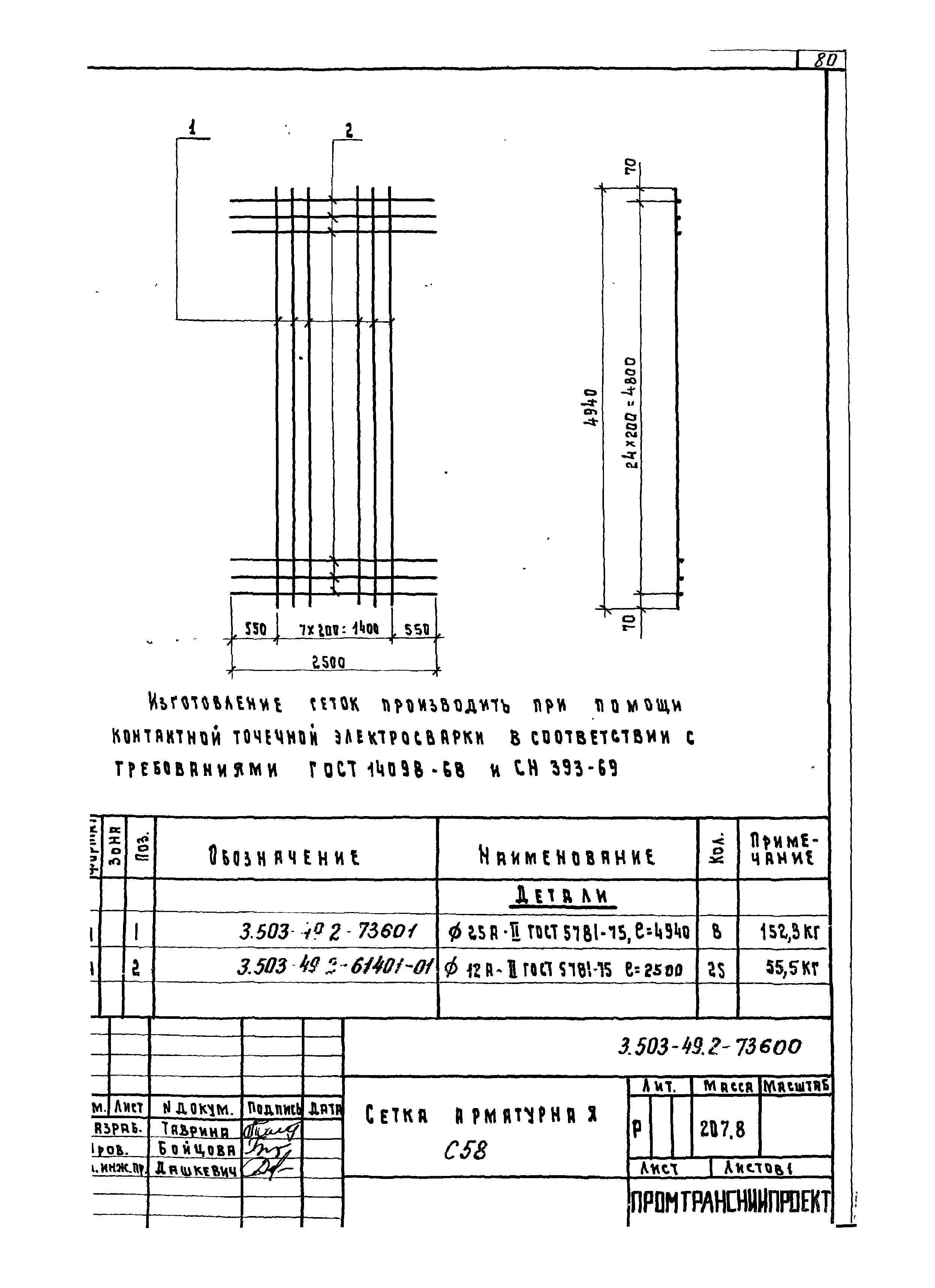 Серия 3.503-49