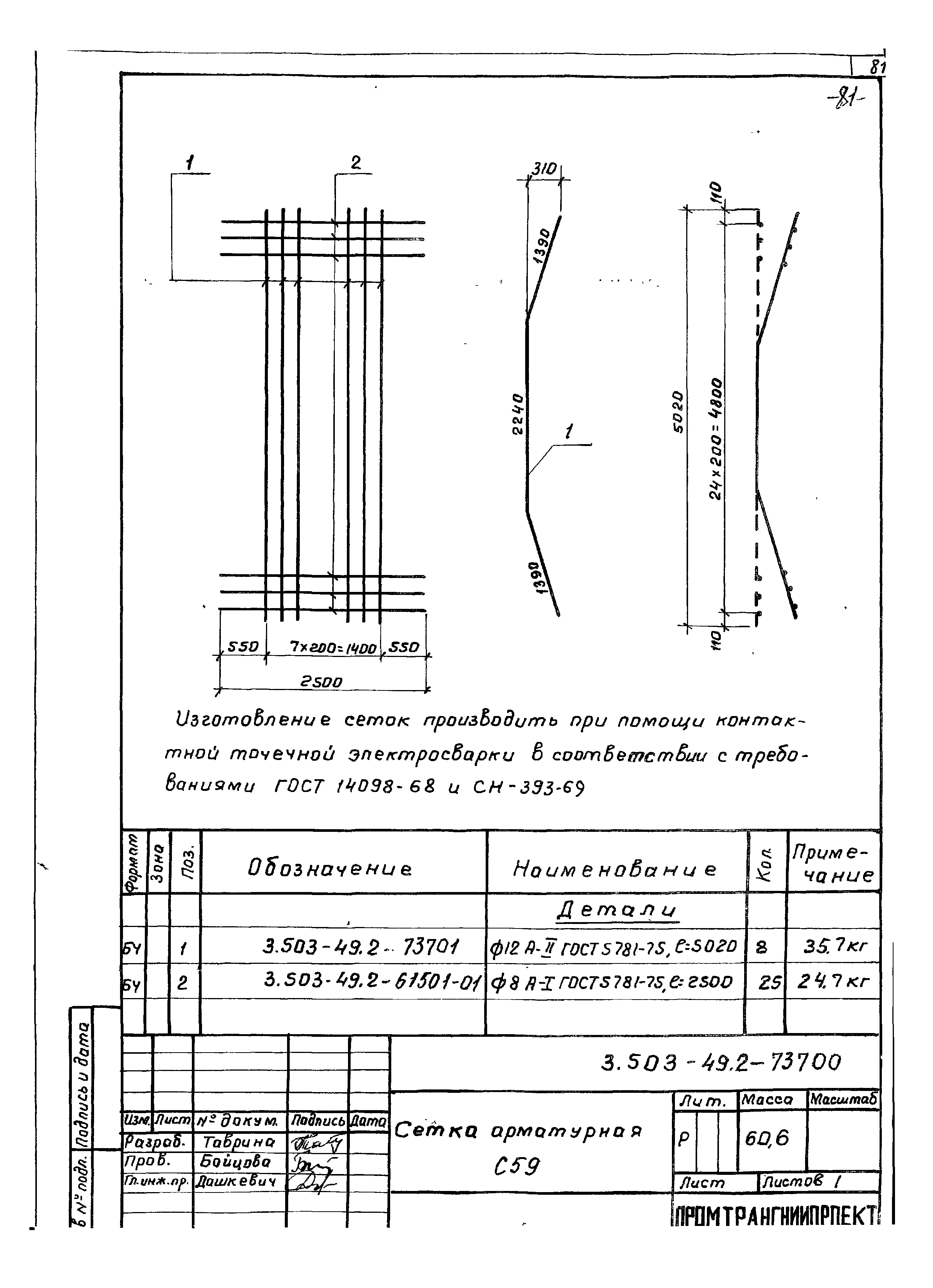 Серия 3.503-49