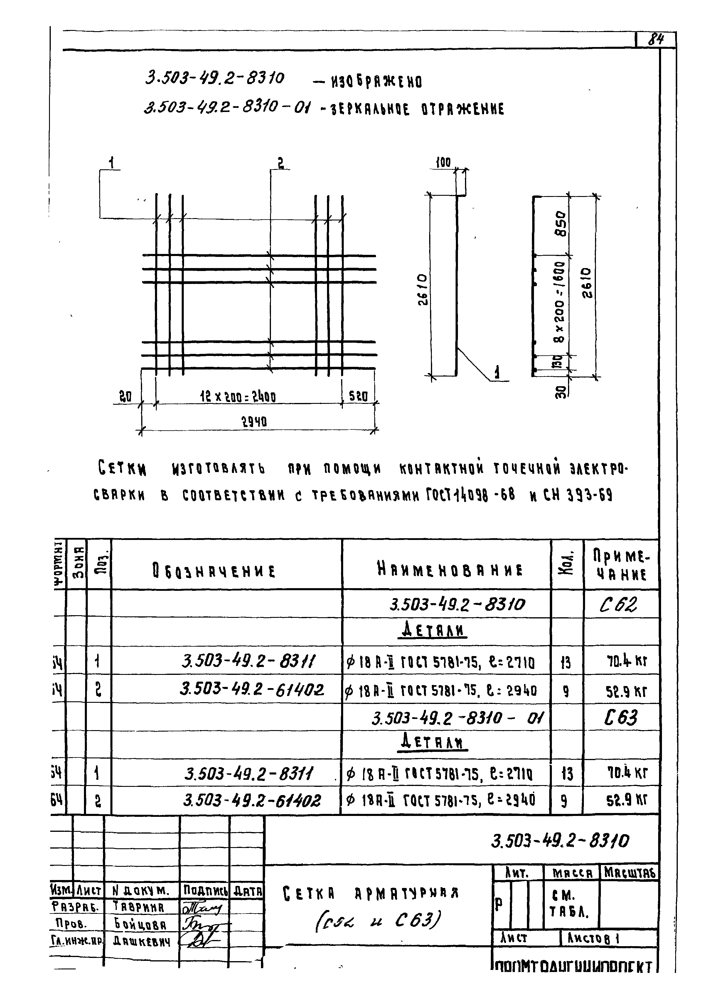 Серия 3.503-49