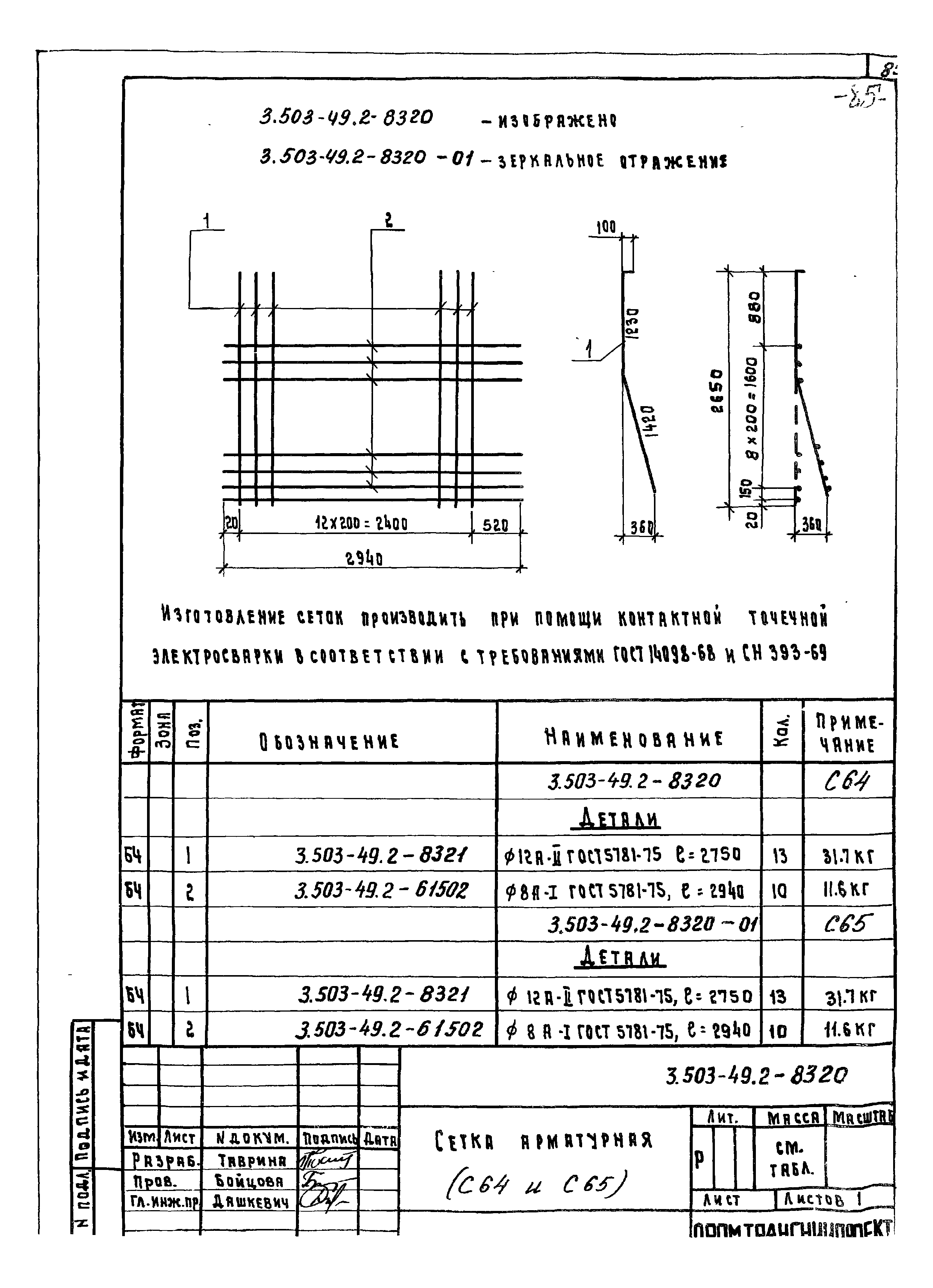 Серия 3.503-49