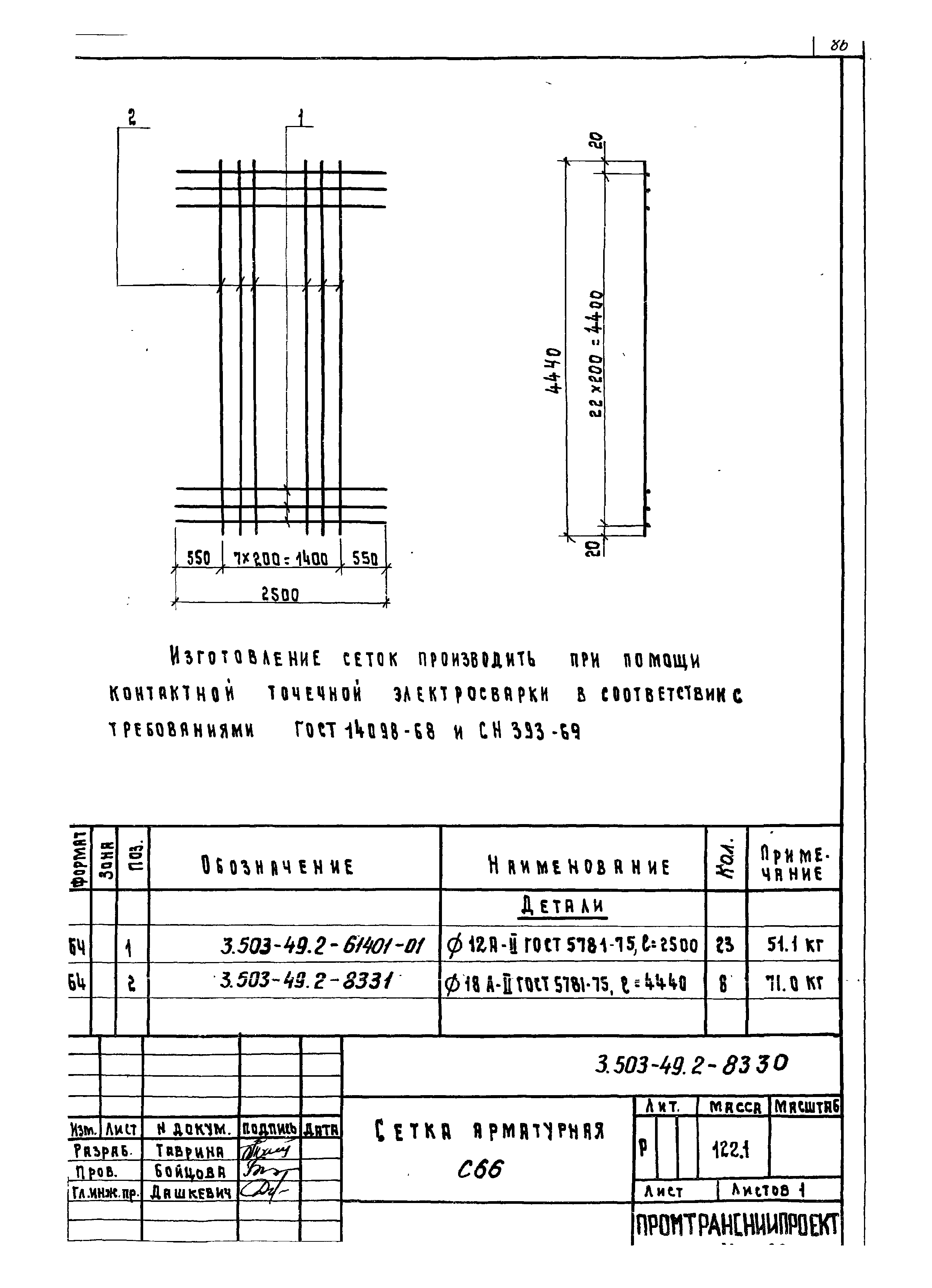 Серия 3.503-49