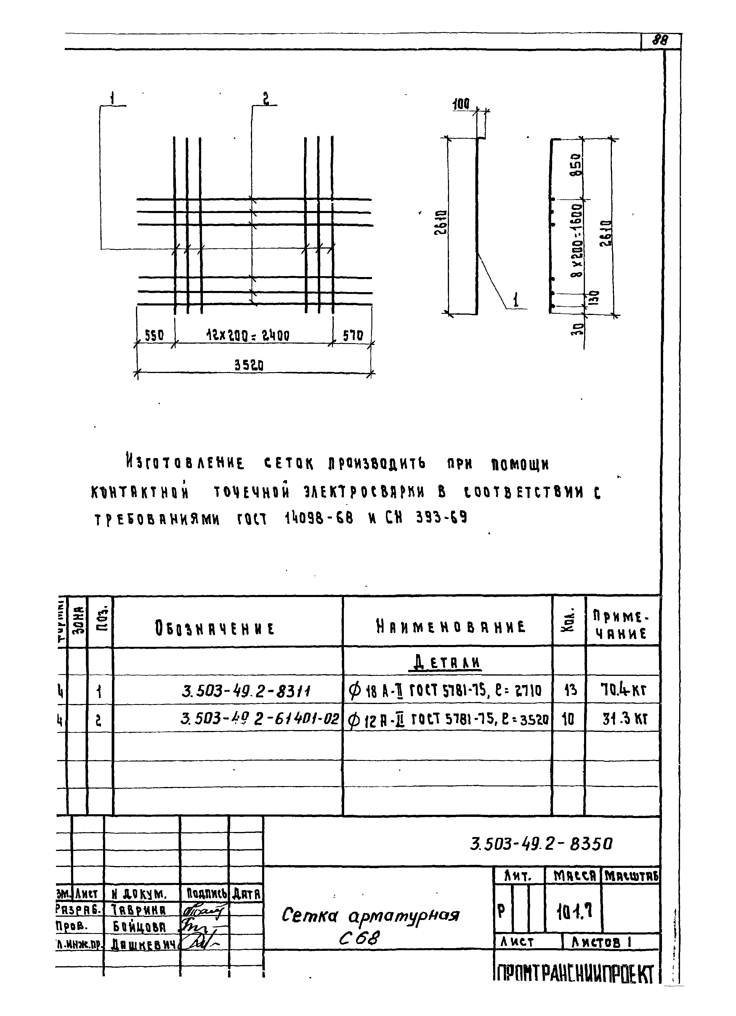 Серия 3.503-49