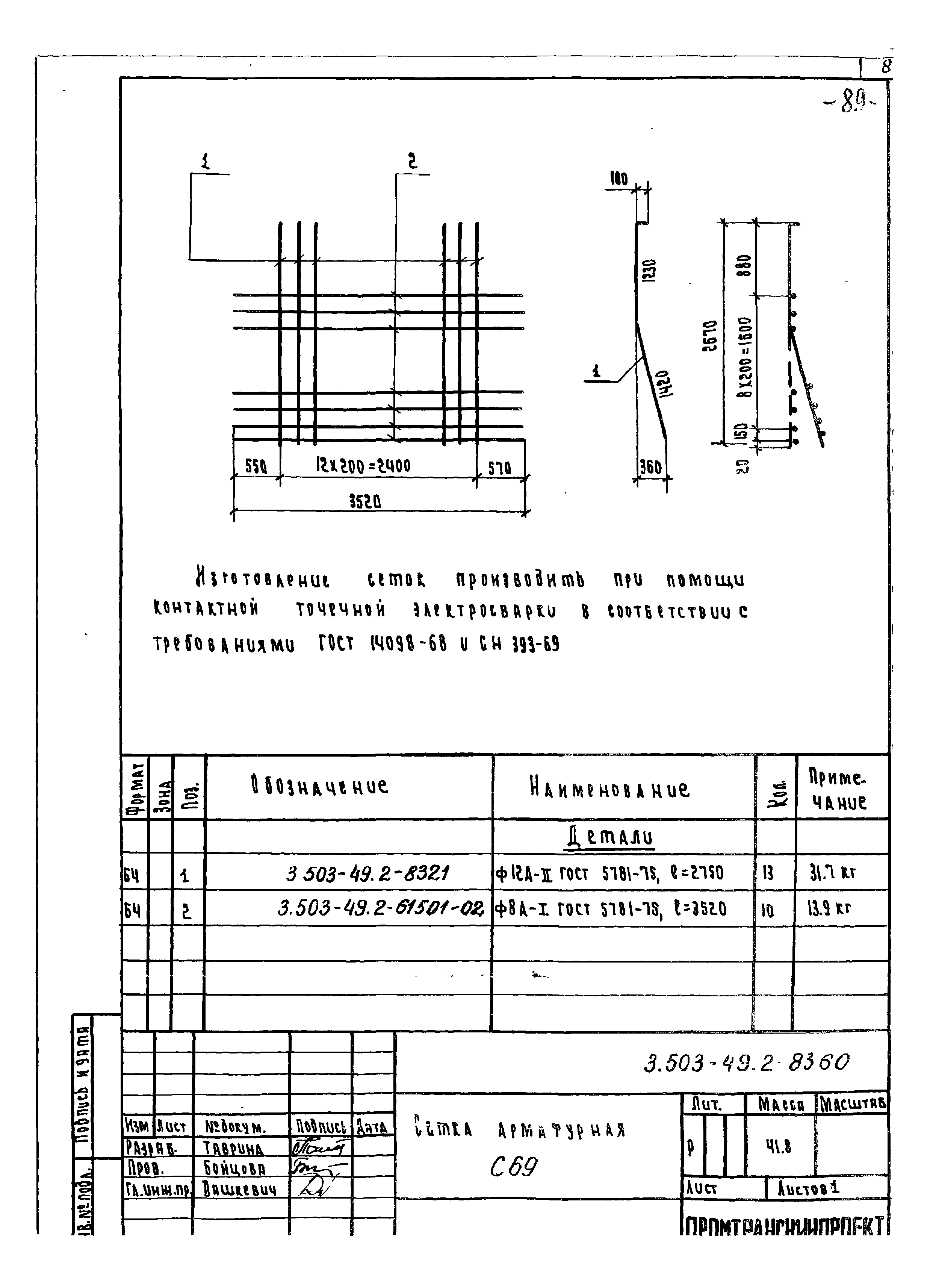 Серия 3.503-49