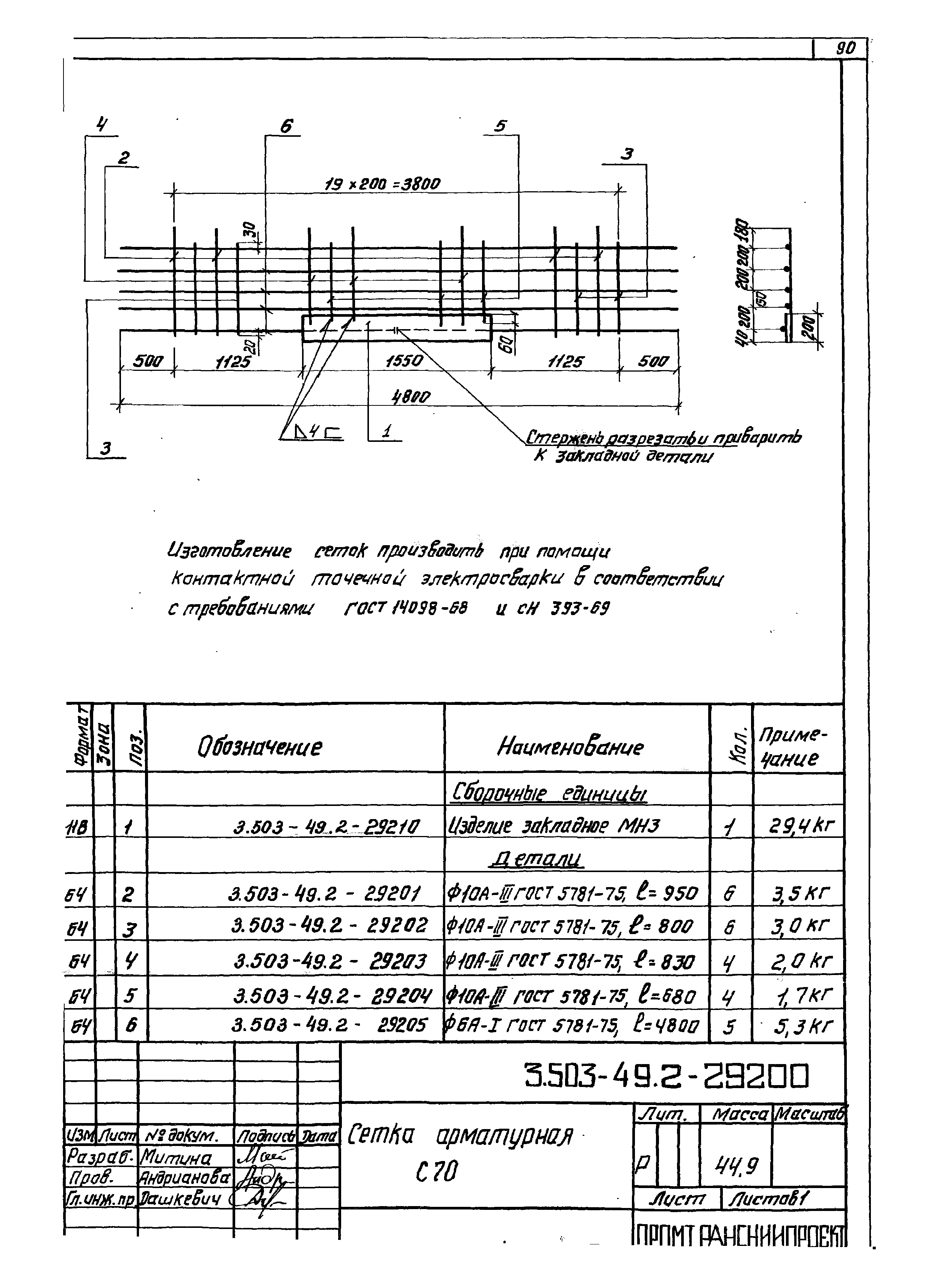 Серия 3.503-49