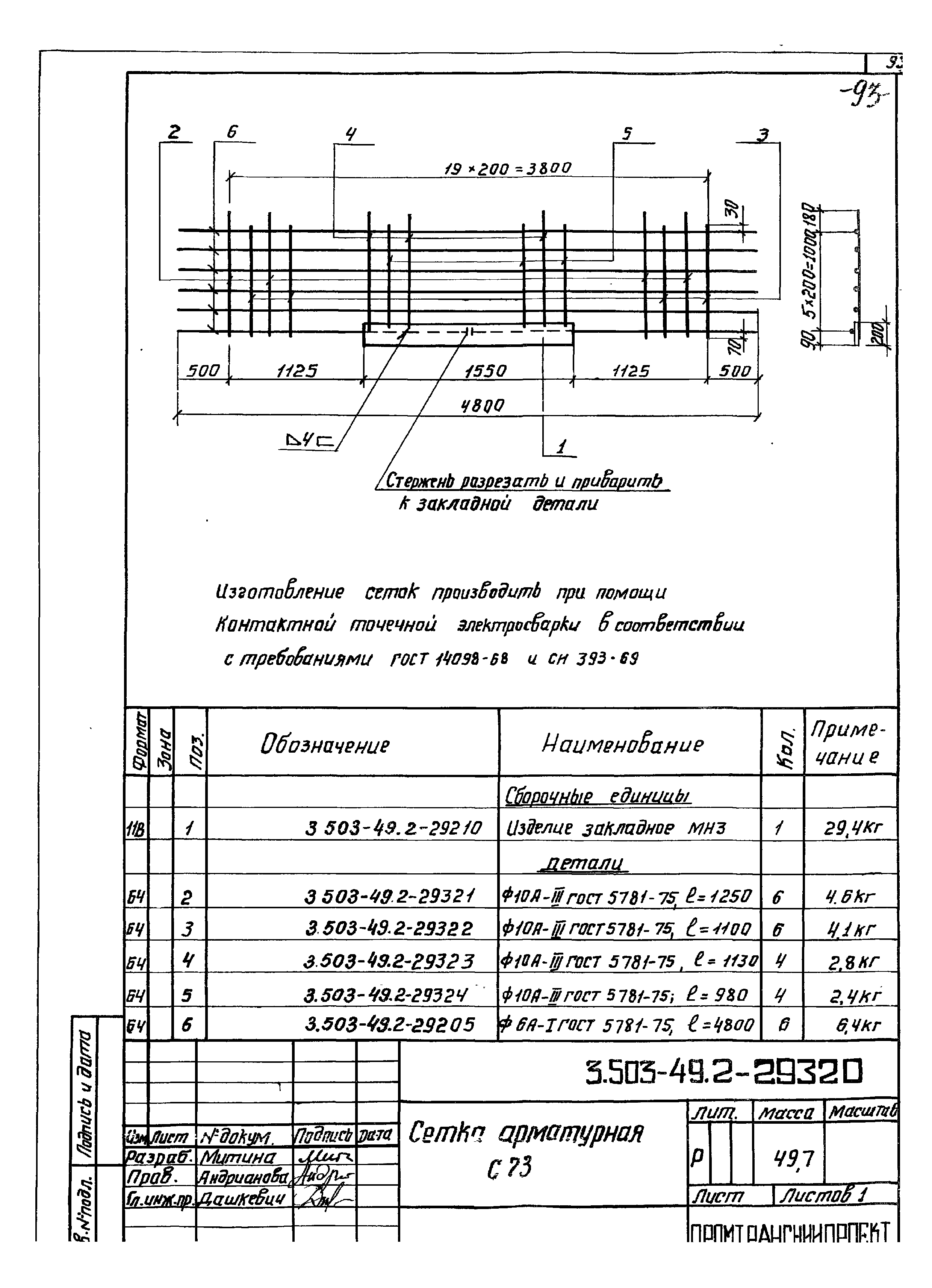 Серия 3.503-49