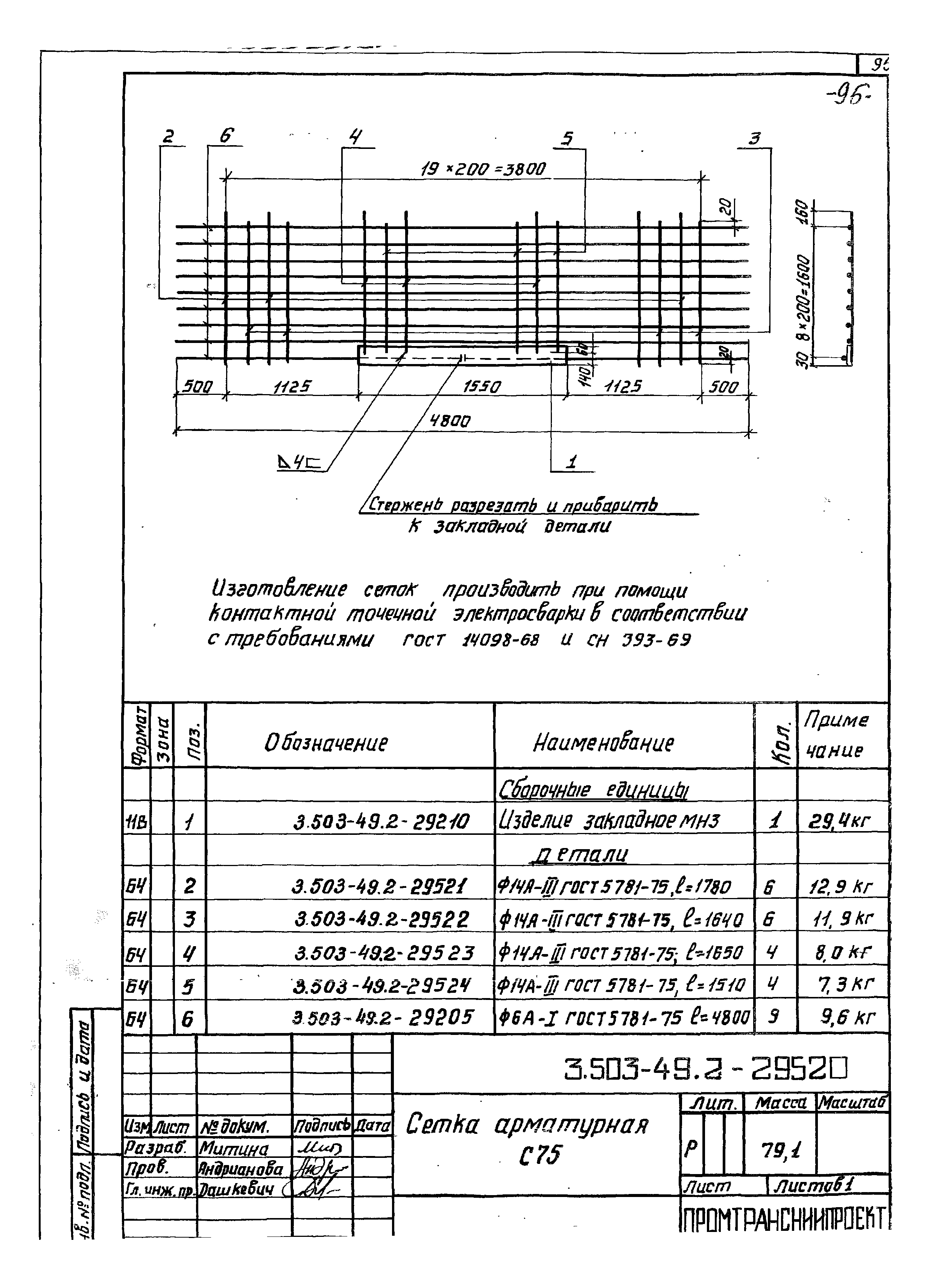 Серия 3.503-49