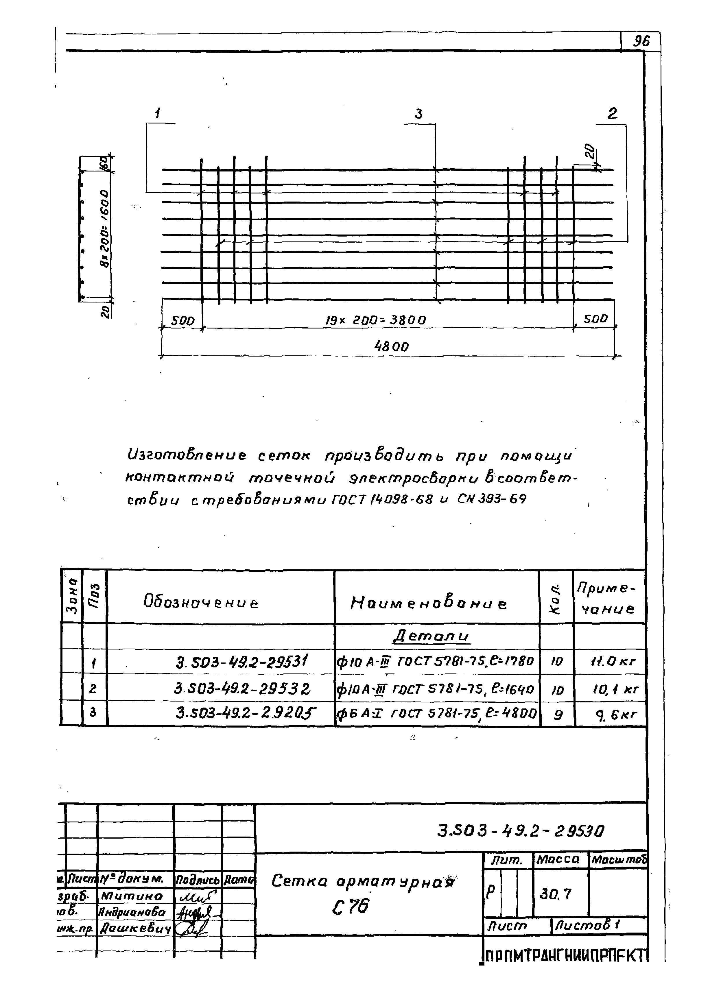 Серия 3.503-49