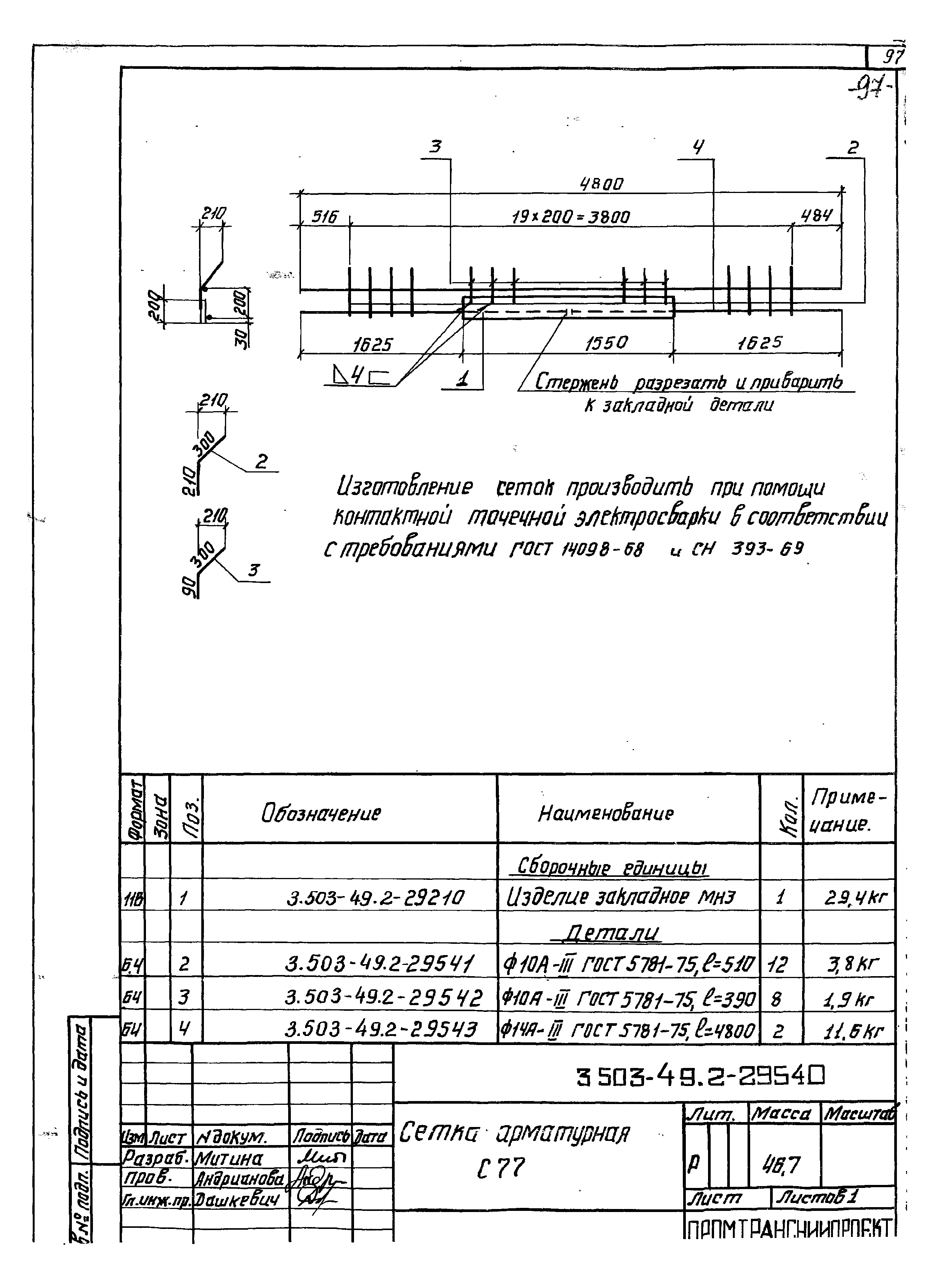 Серия 3.503-49