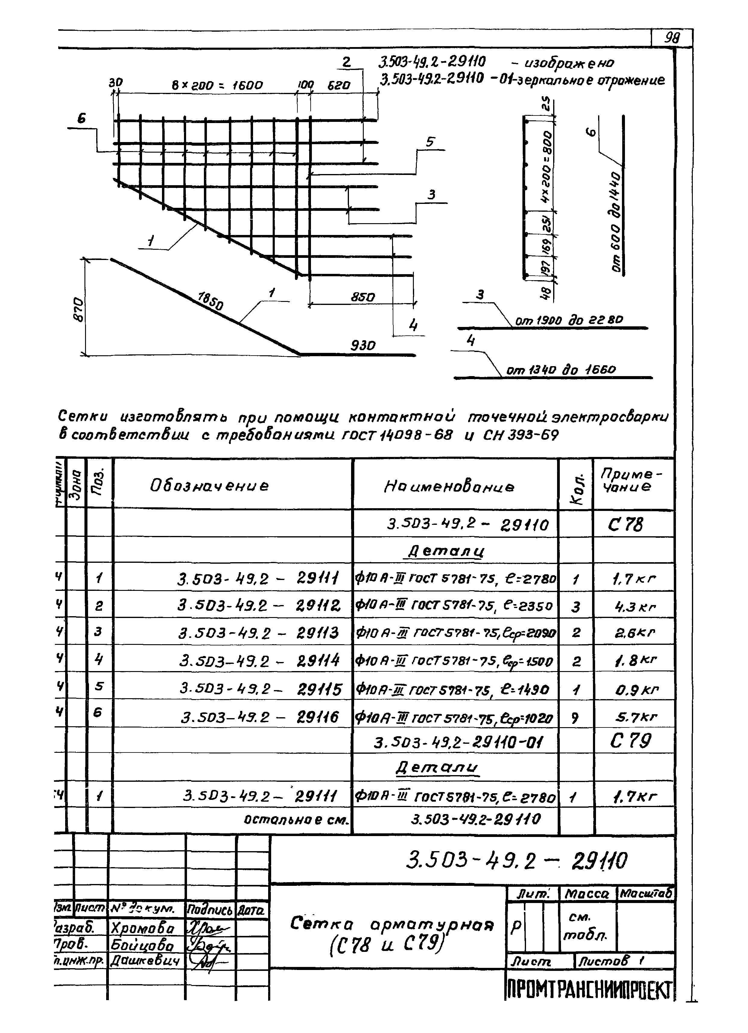 Серия 3.503-49