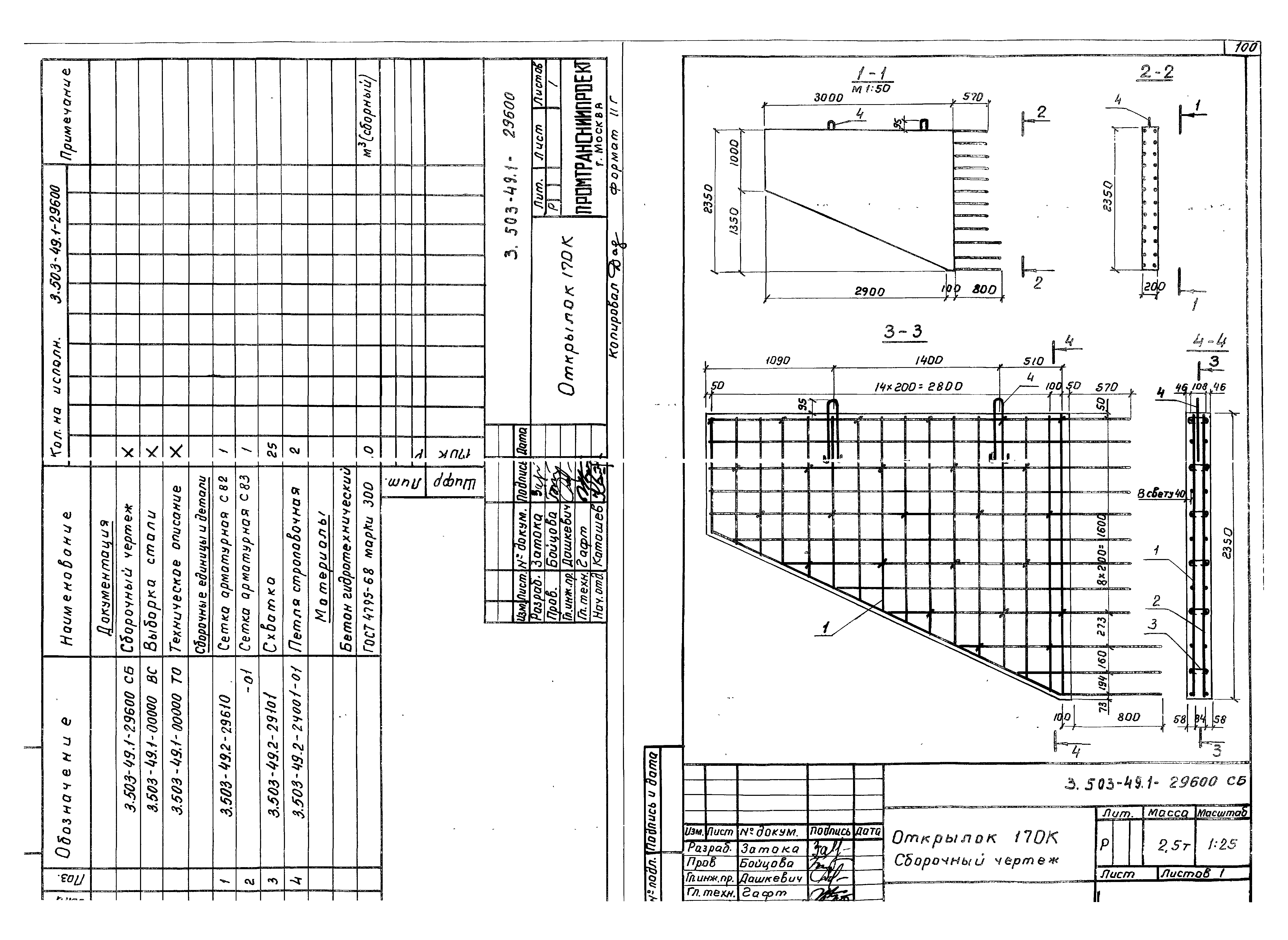 Серия 3.503-49