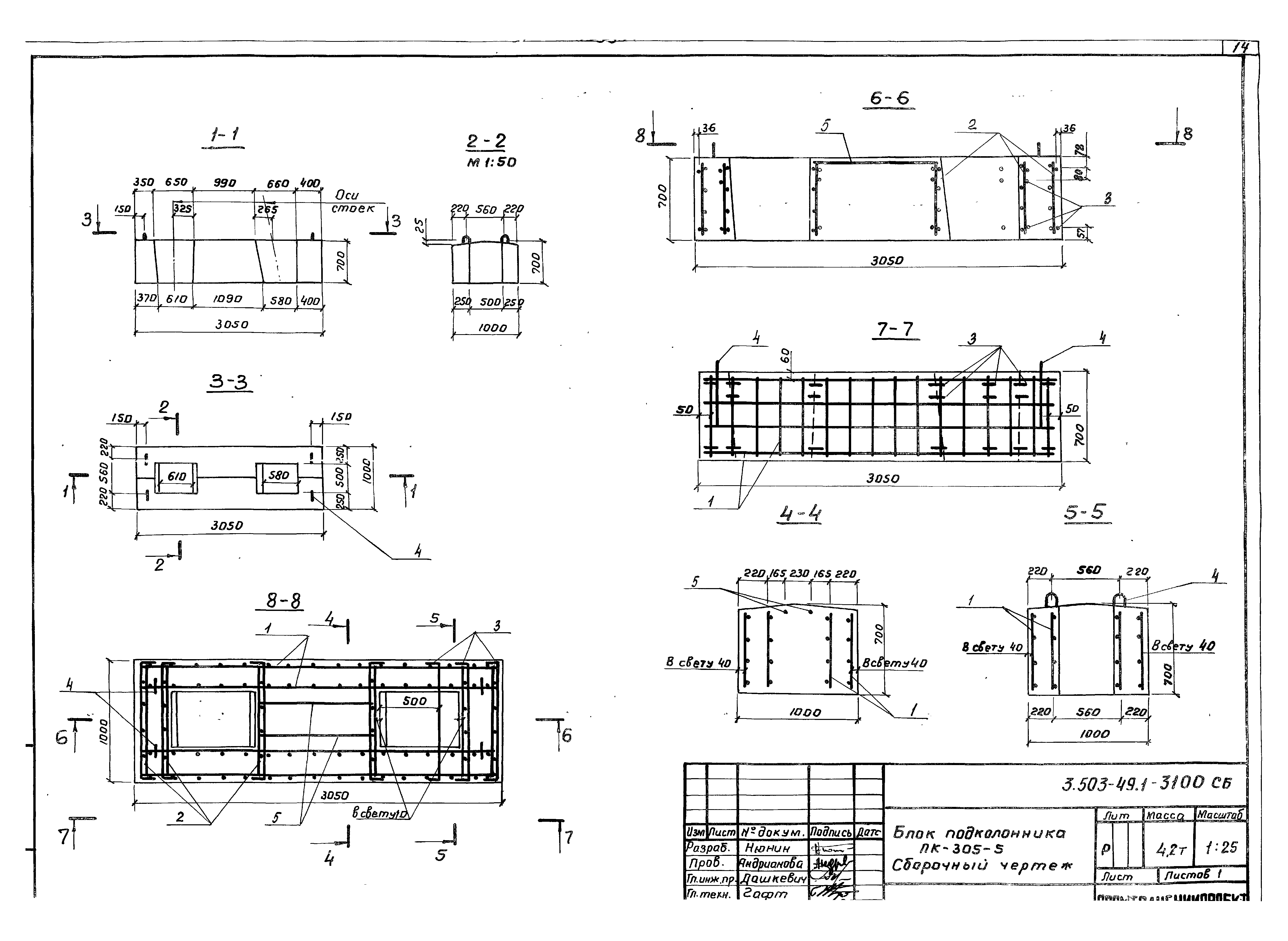 Серия 3.503-49