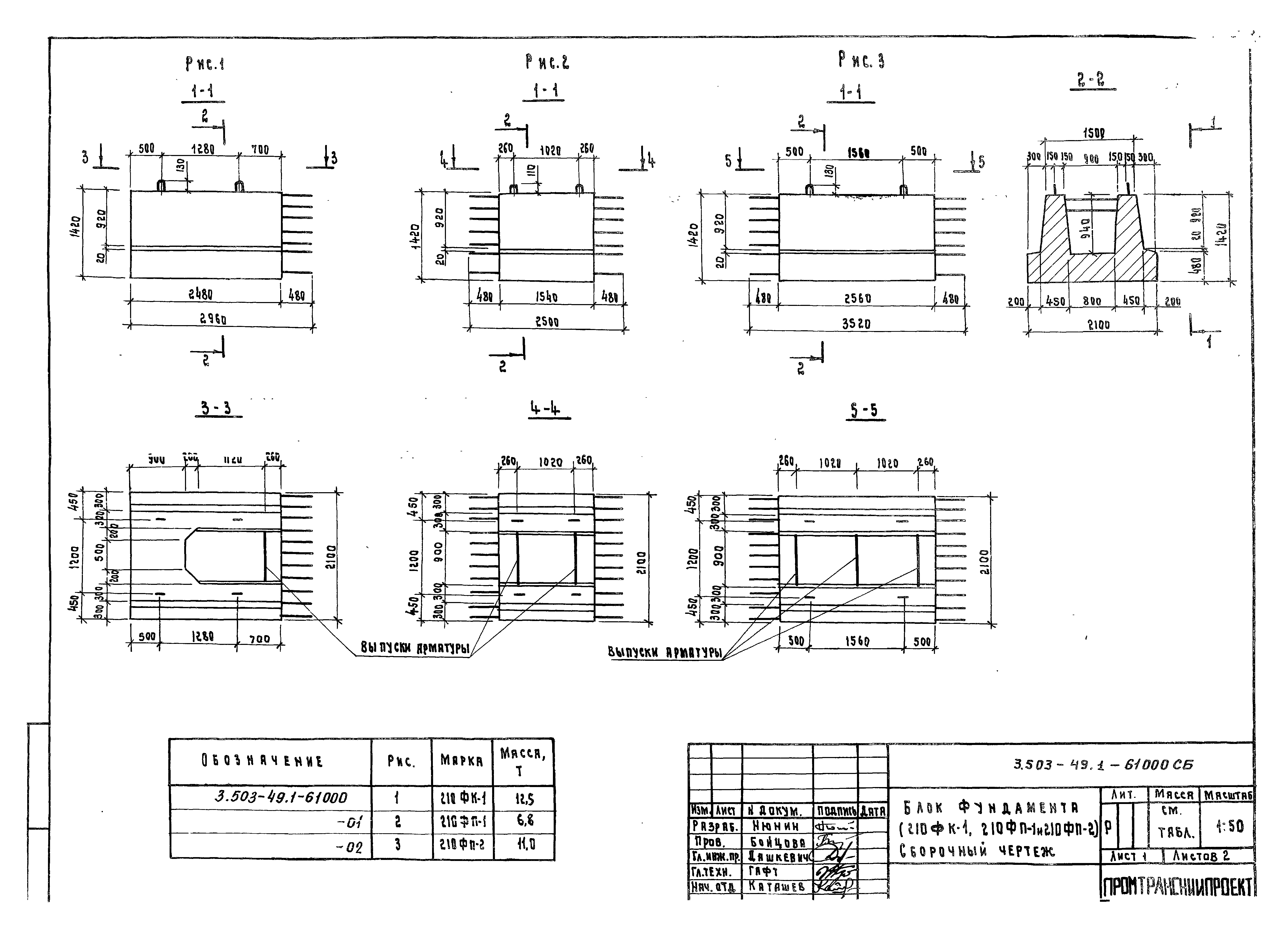 Серия 3.503-49