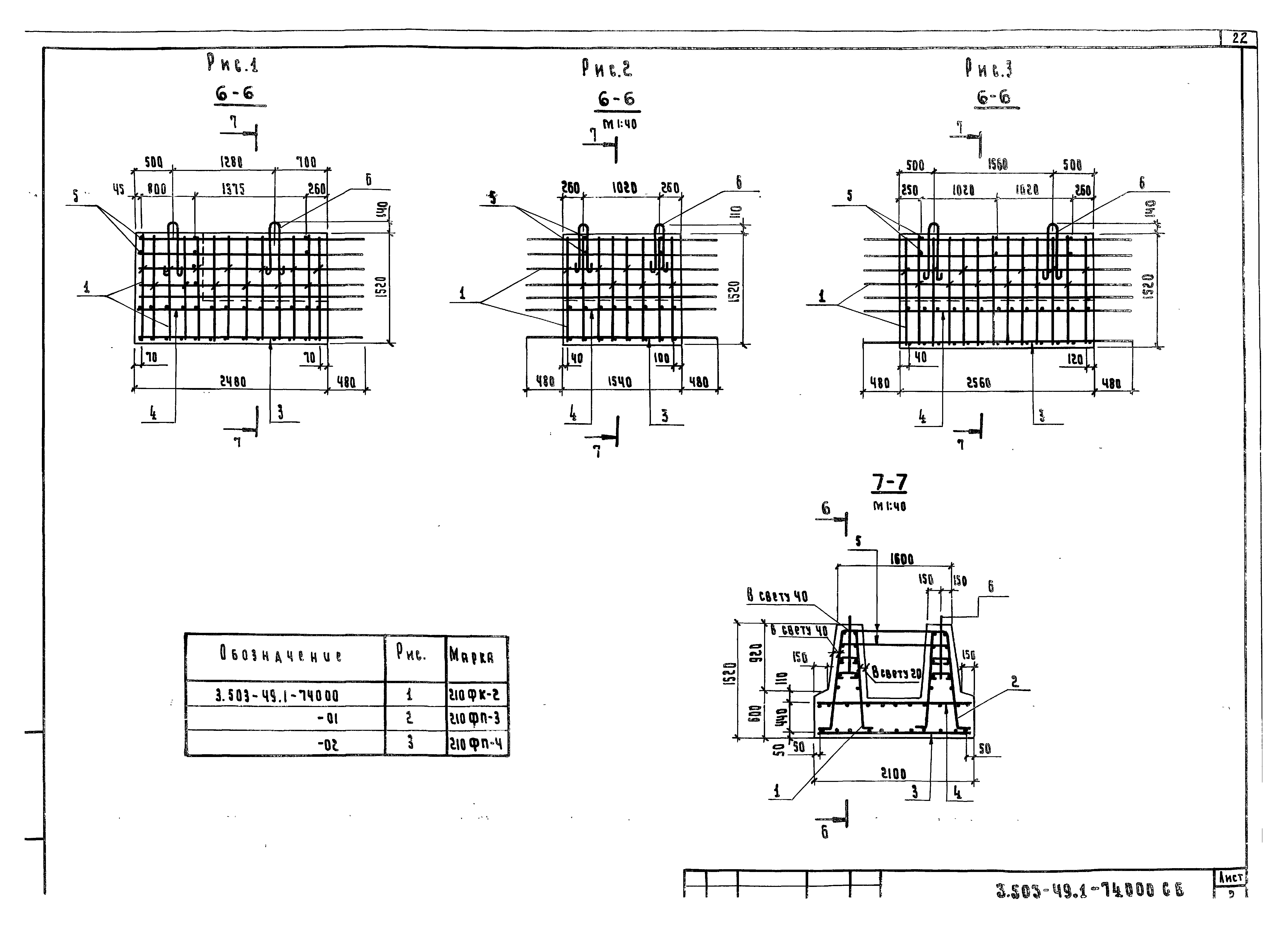 Серия 3.503-49