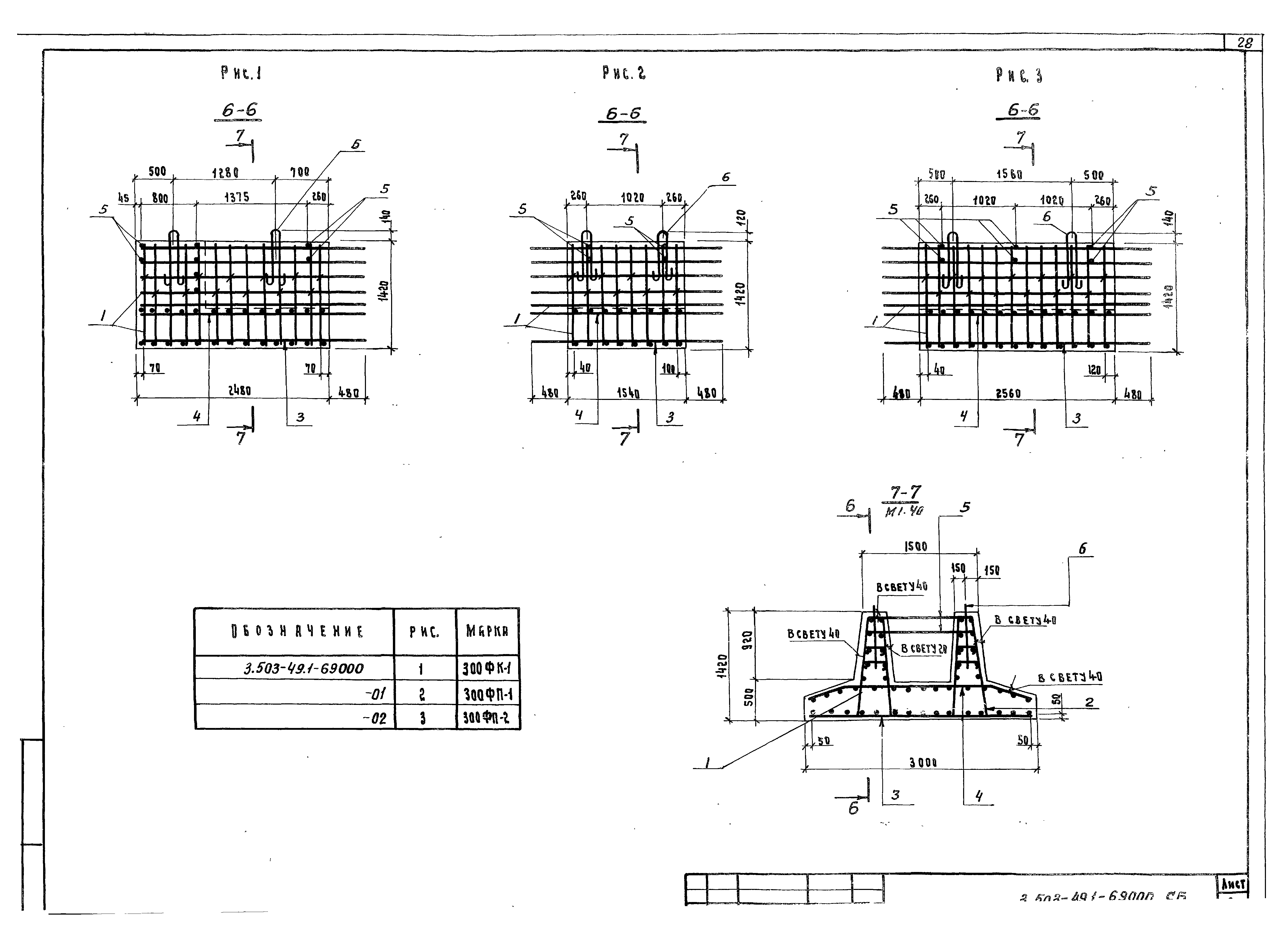 Серия 3.503-49