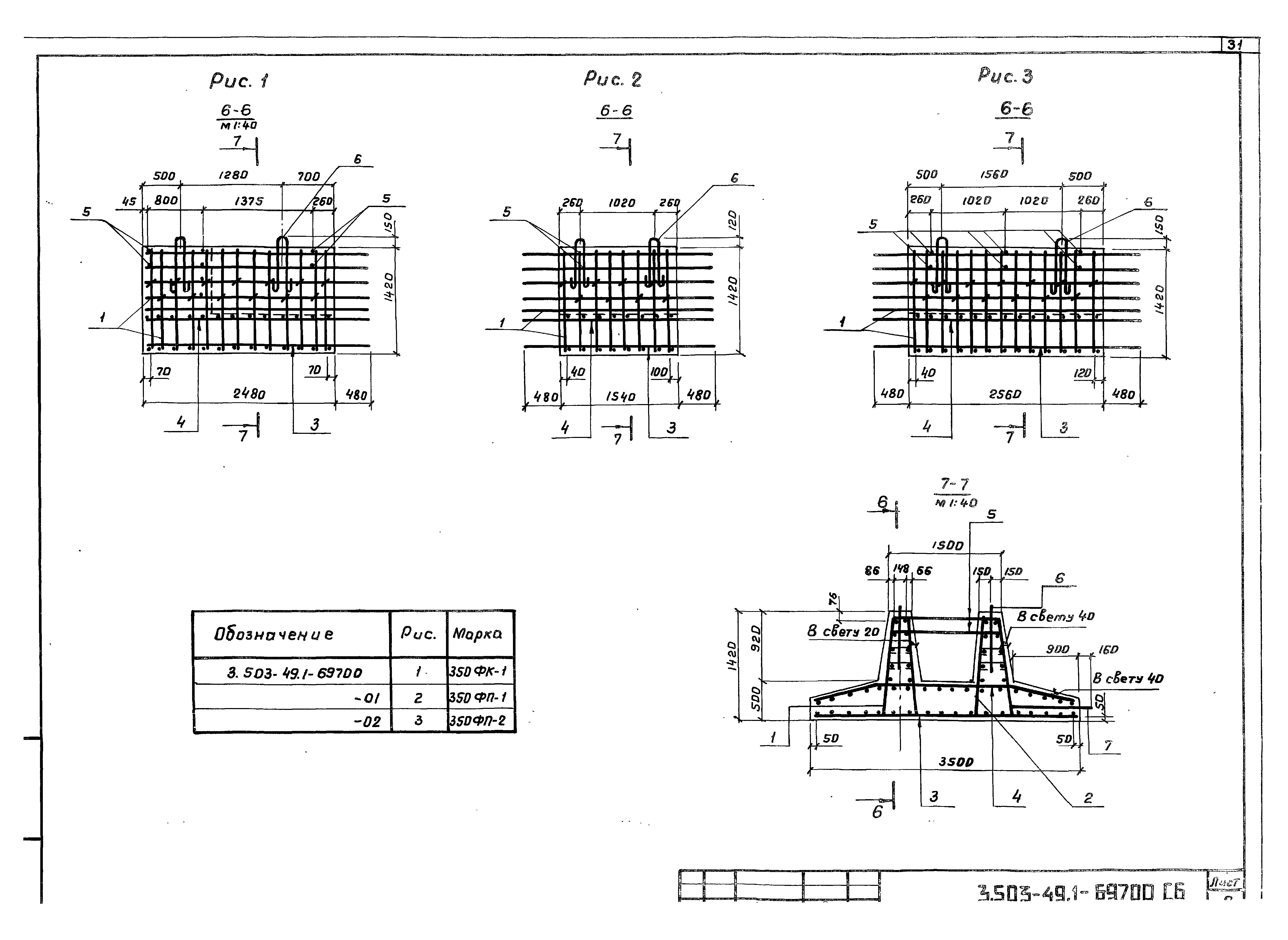 Серия 3.503-49