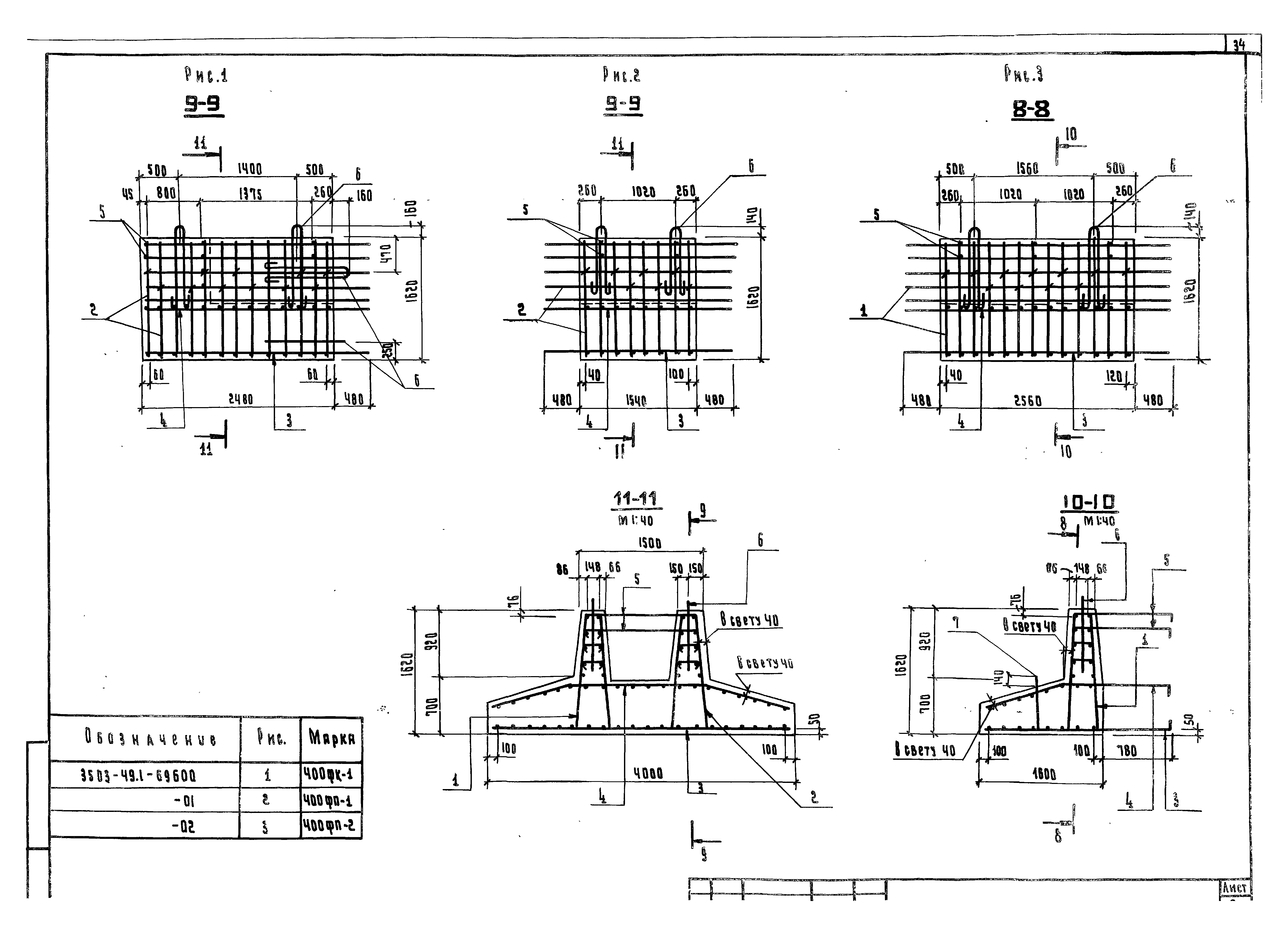 Серия 3.503-49