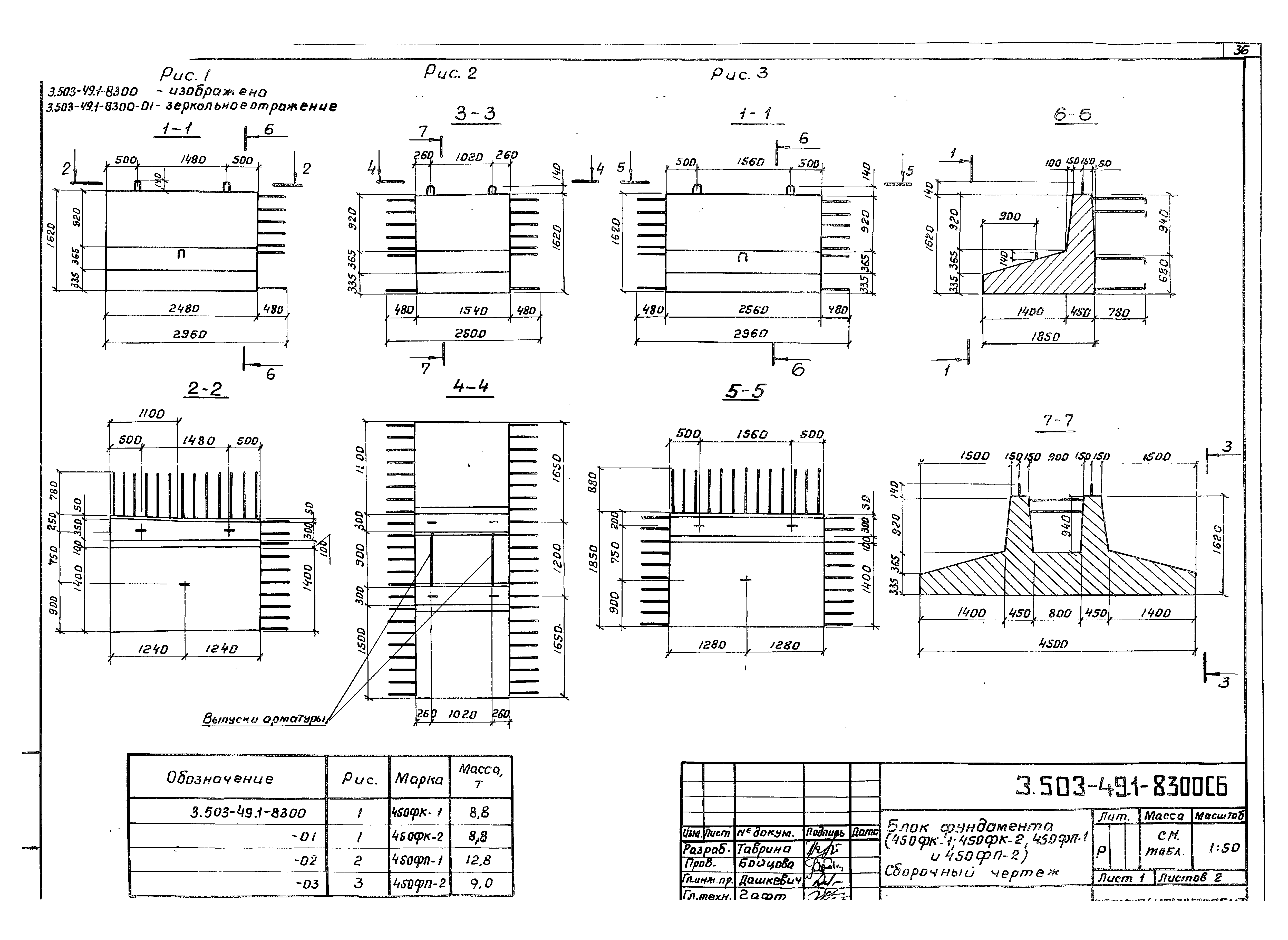 Серия 3.503-49