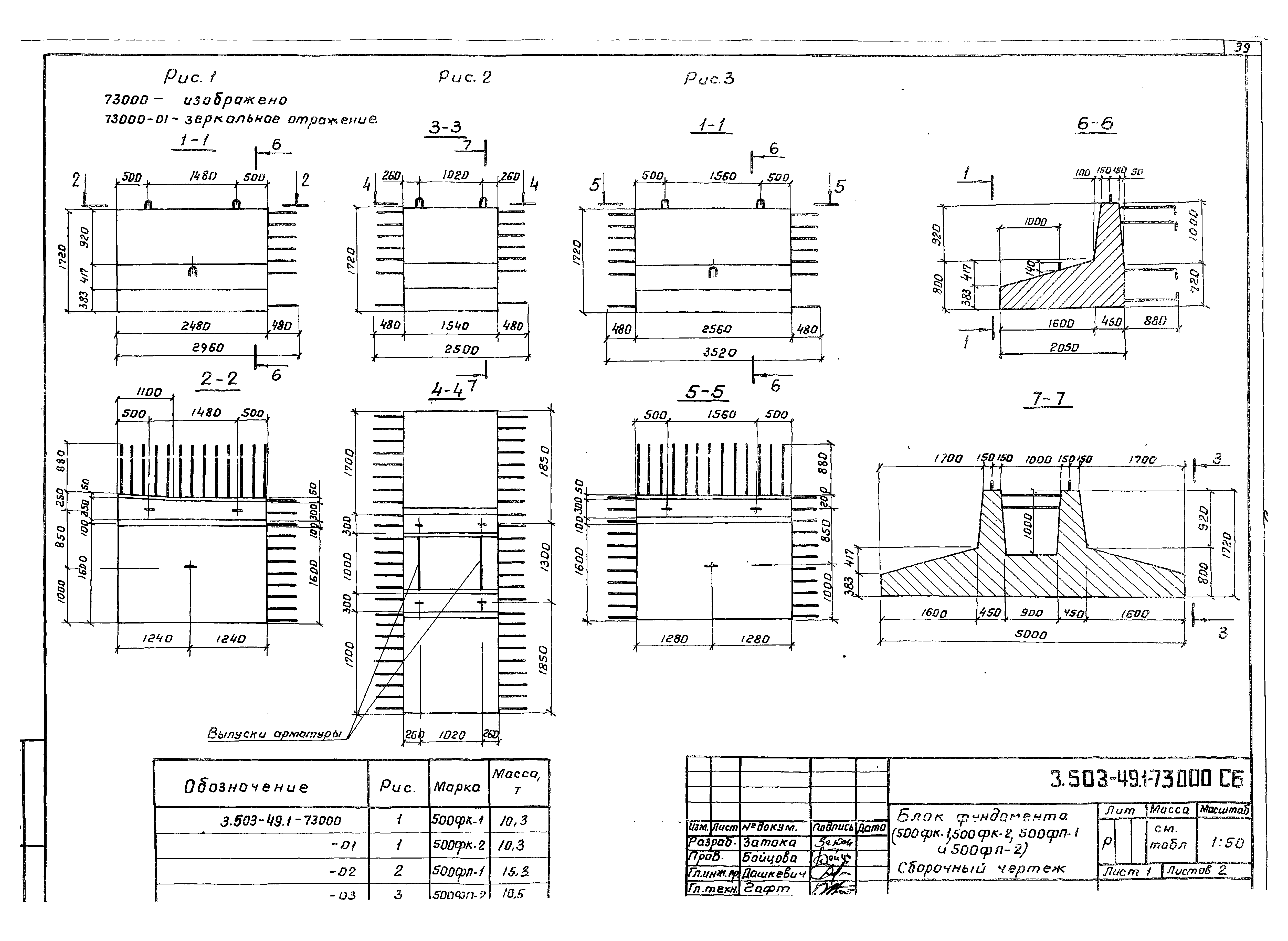 Серия 3.503-49