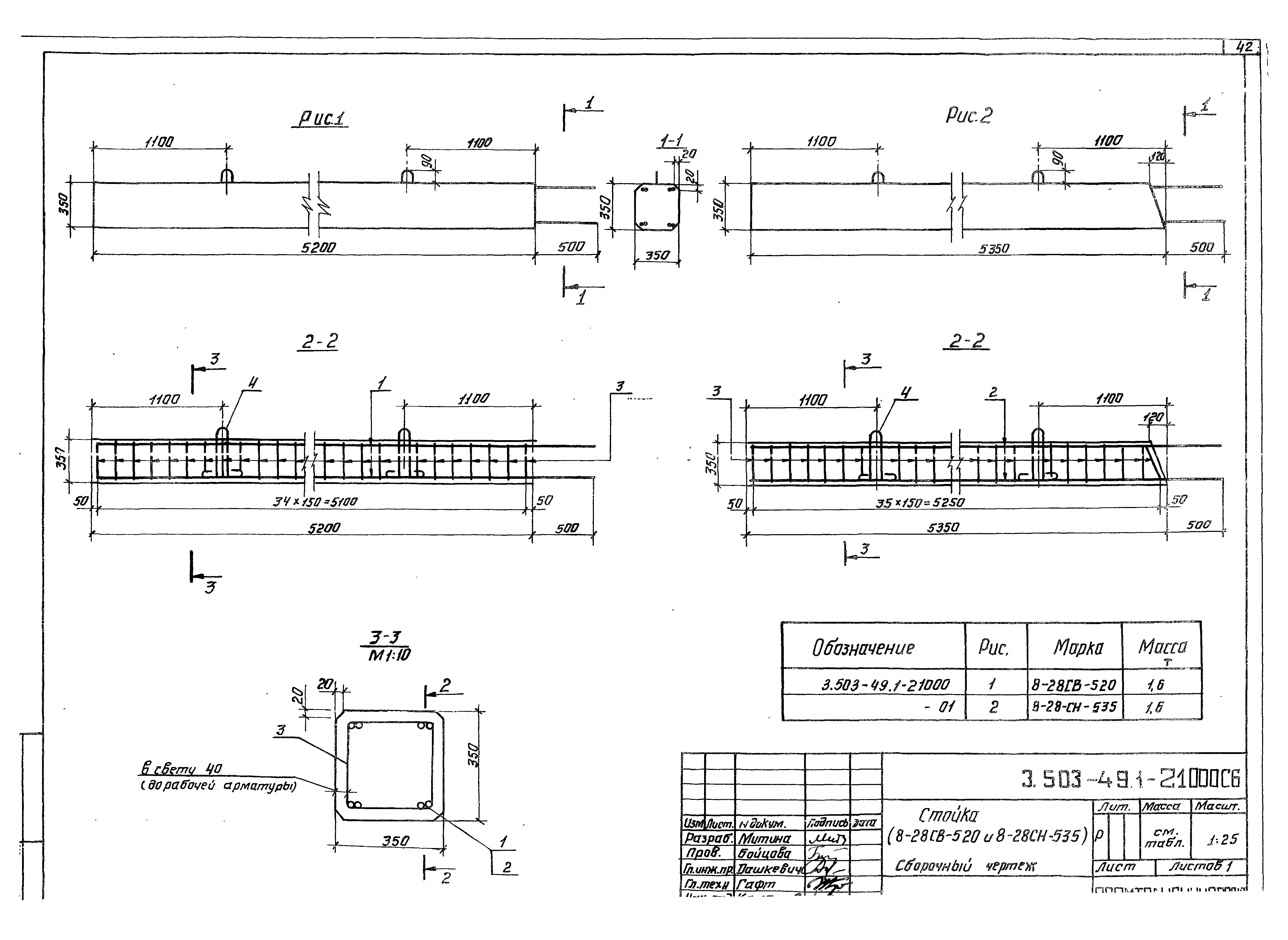 Серия 3.503-49