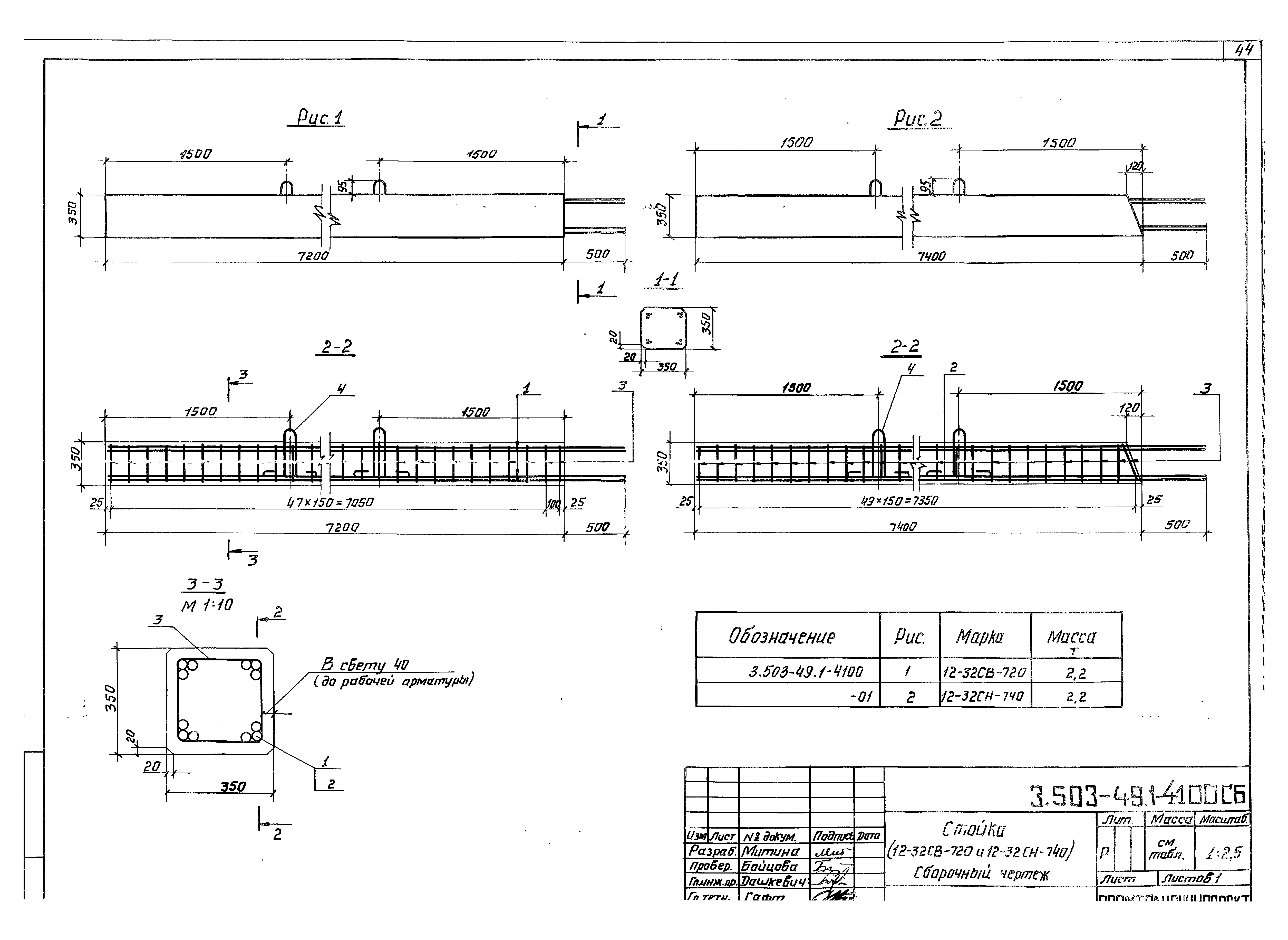 Серия 3.503-49