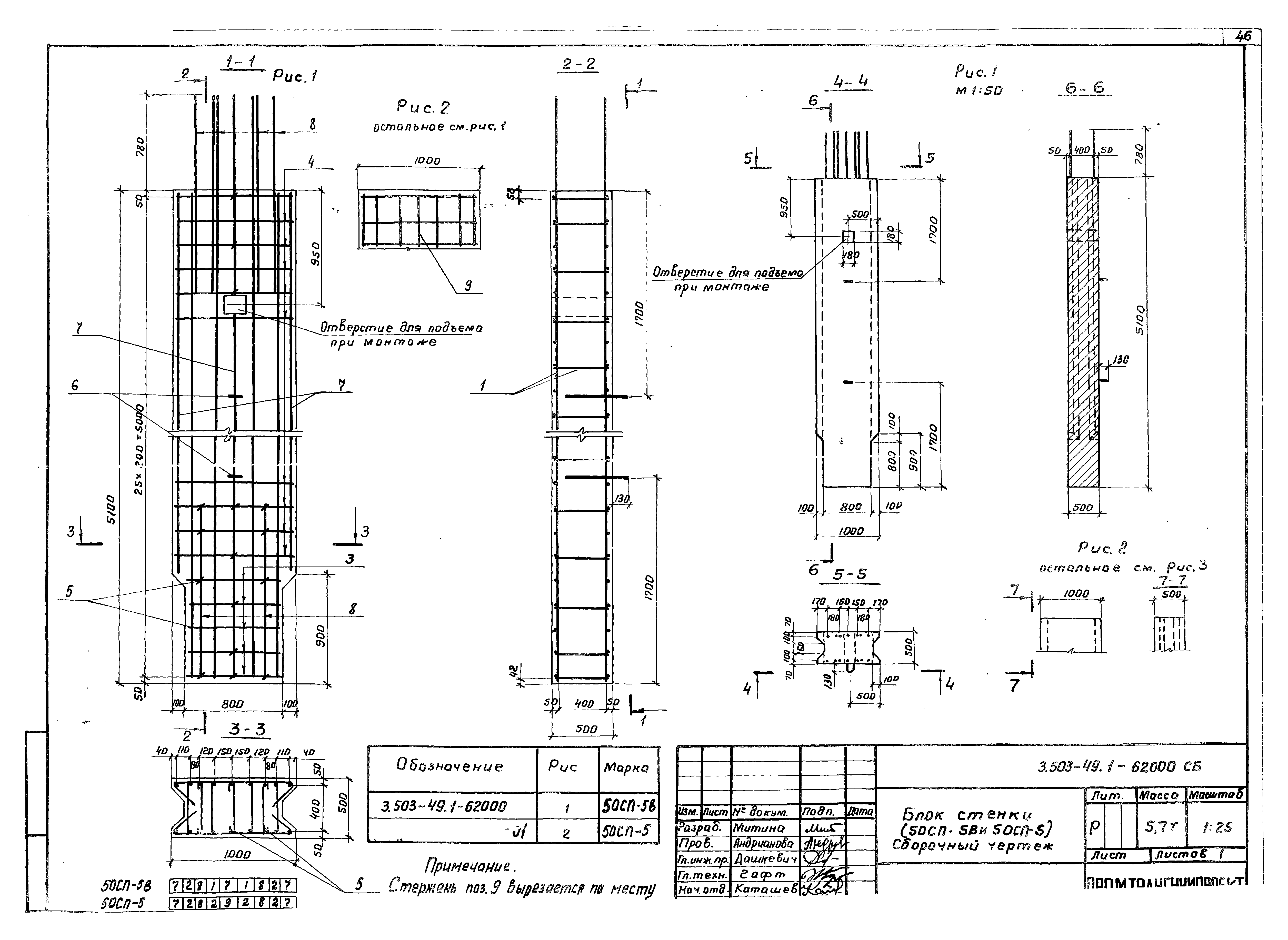 Серия 3.503-49