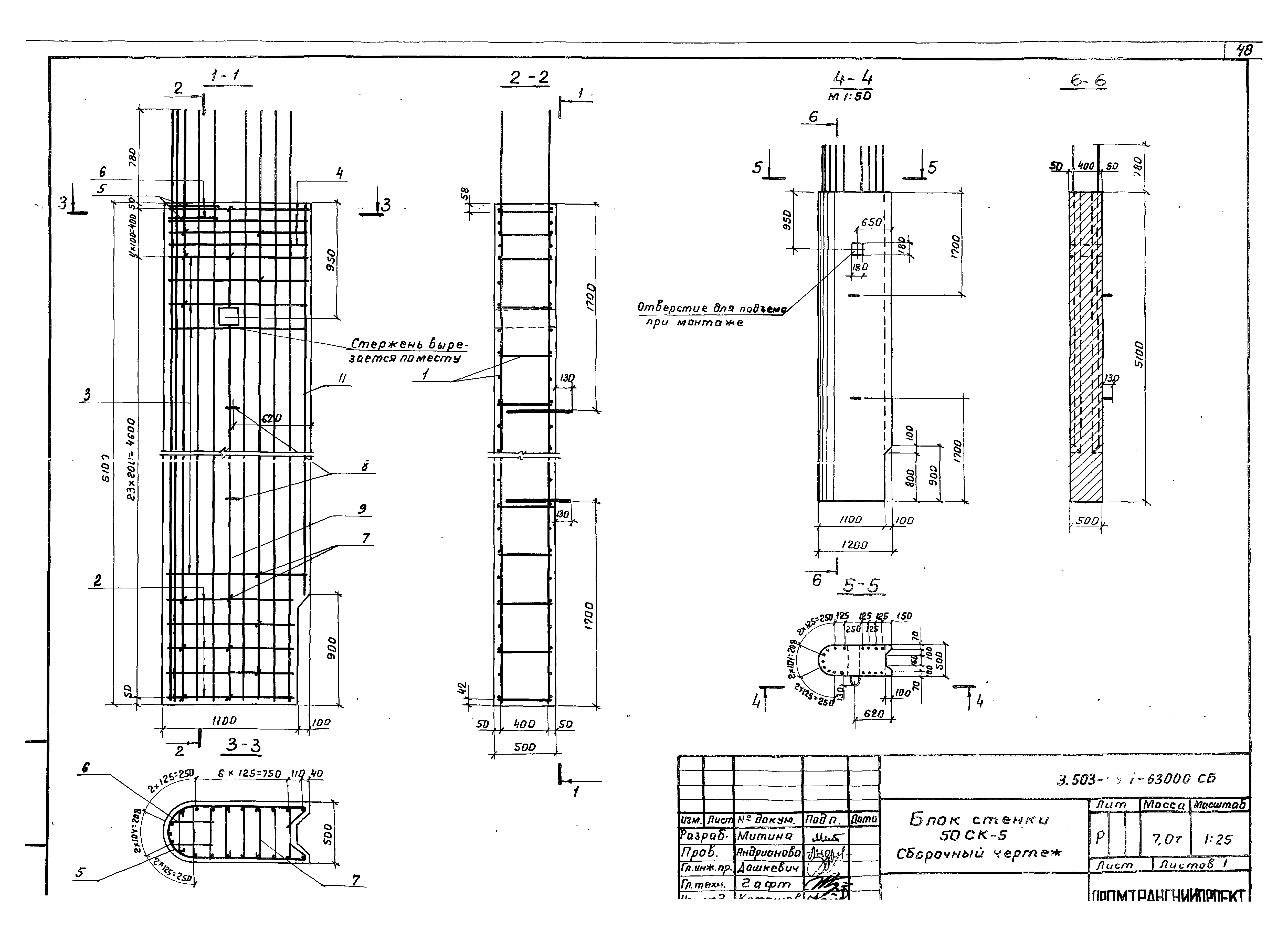 Серия 3.503-49