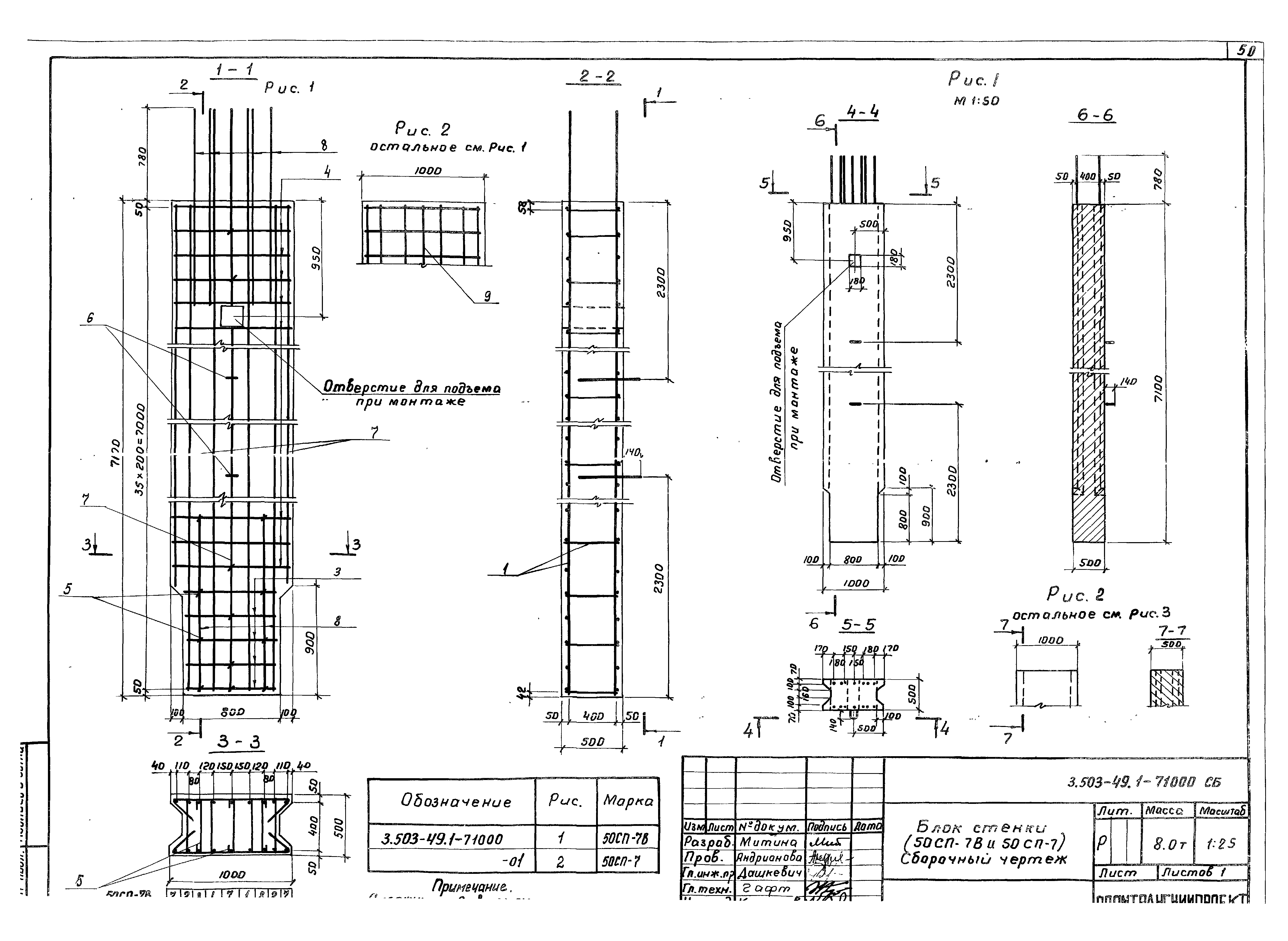 Серия 3.503-49