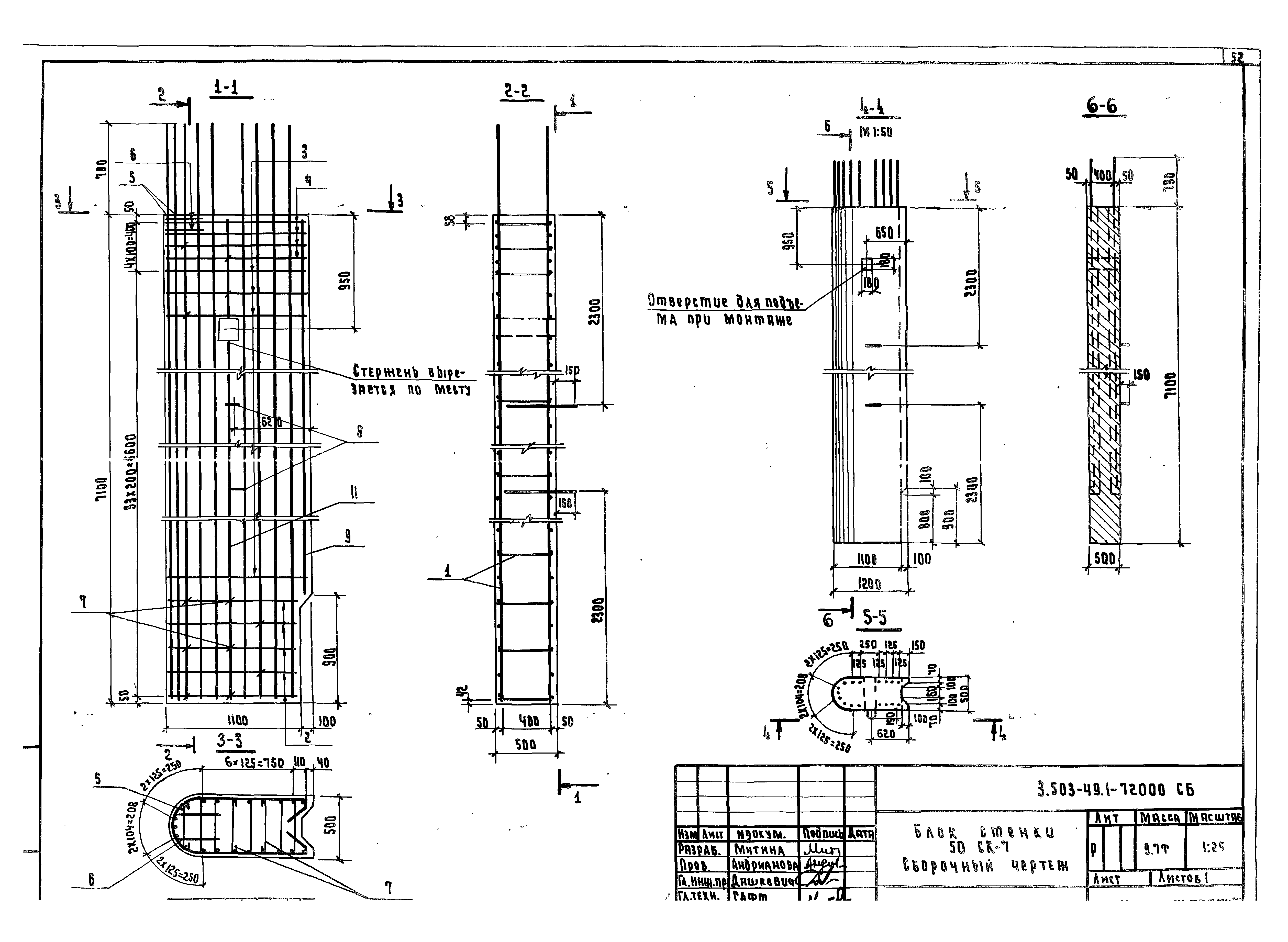 Серия 3.503-49