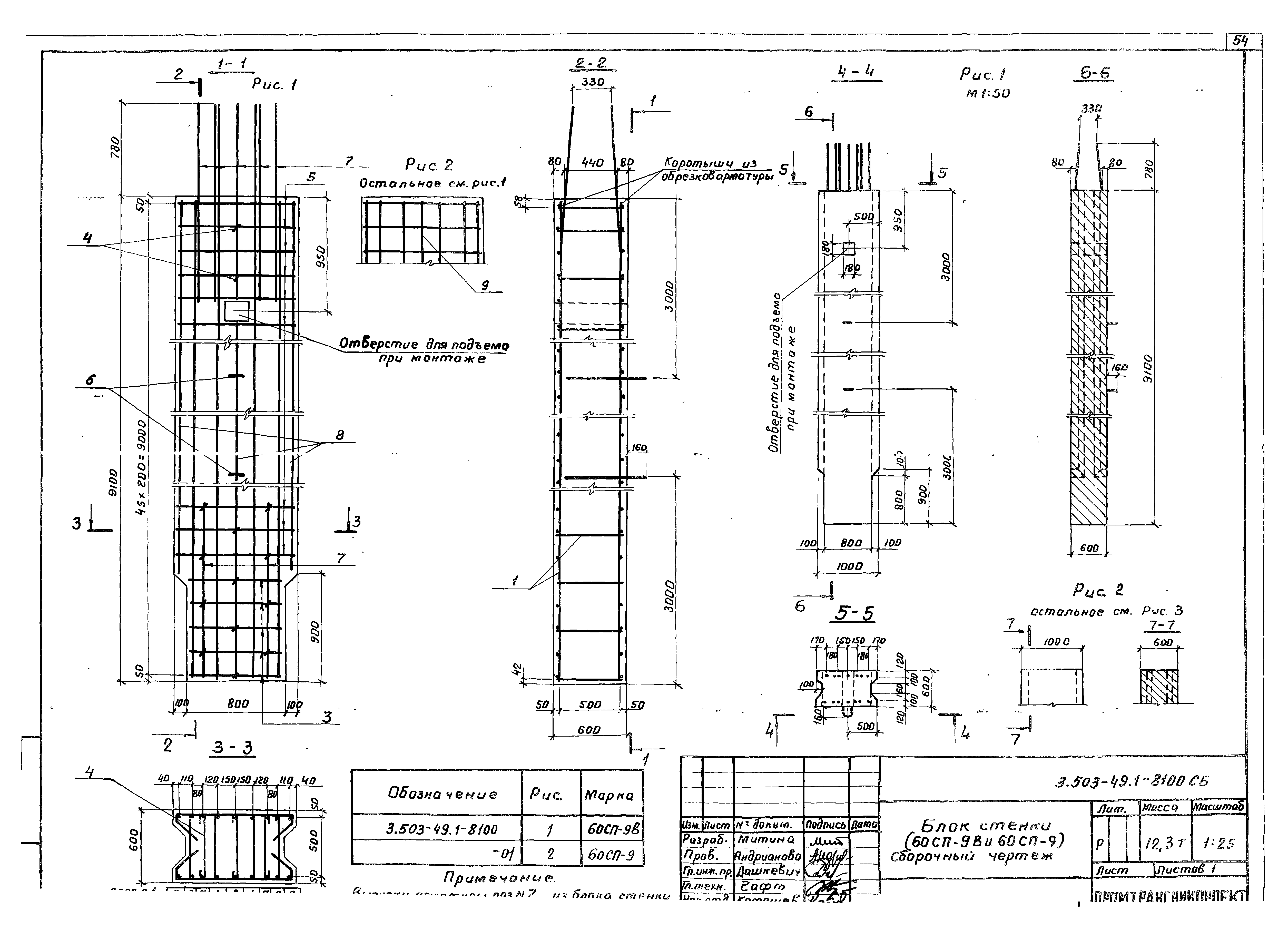 Серия 3.503-49