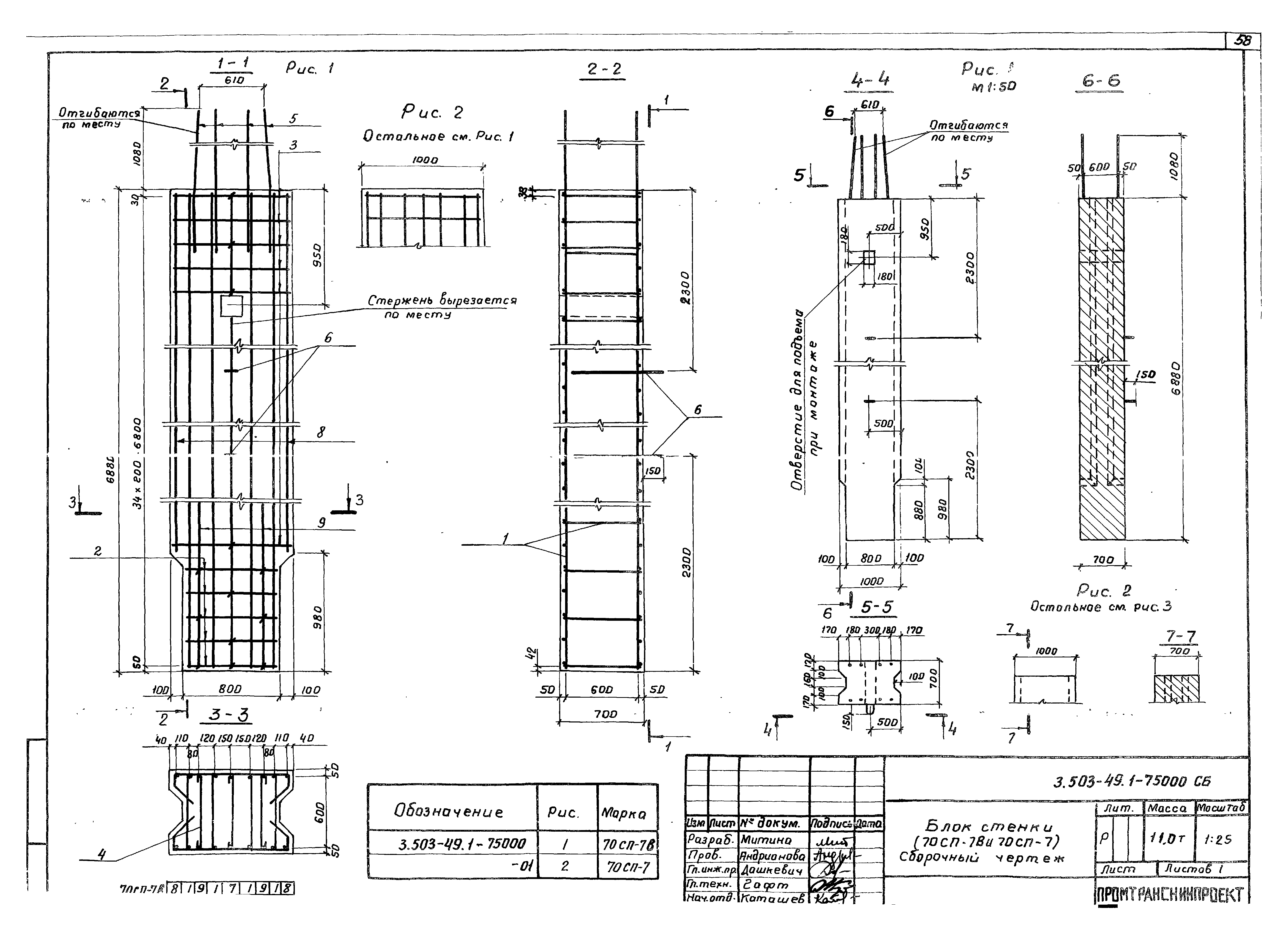 Серия 3.503-49