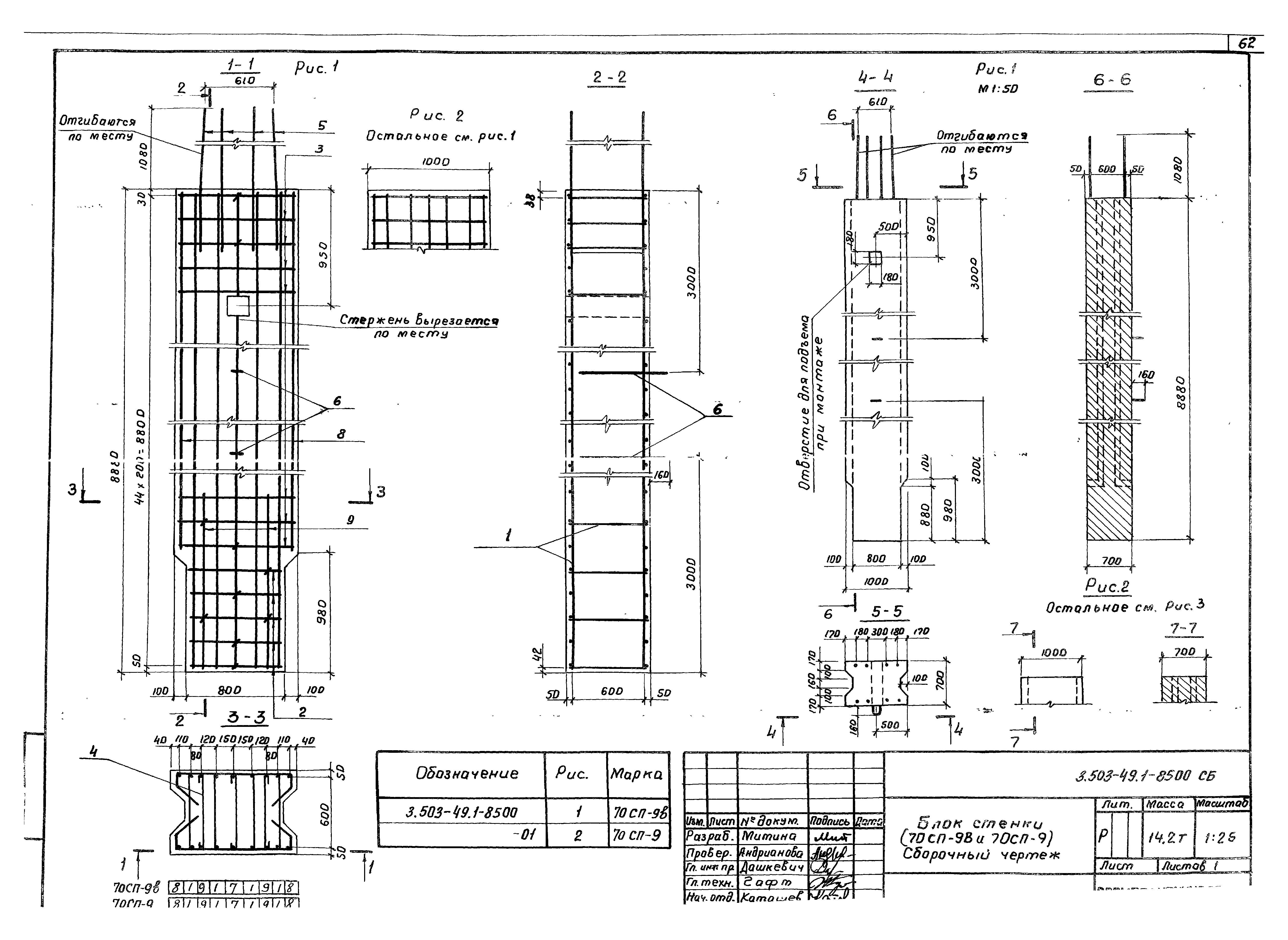 Серия 3.503-49