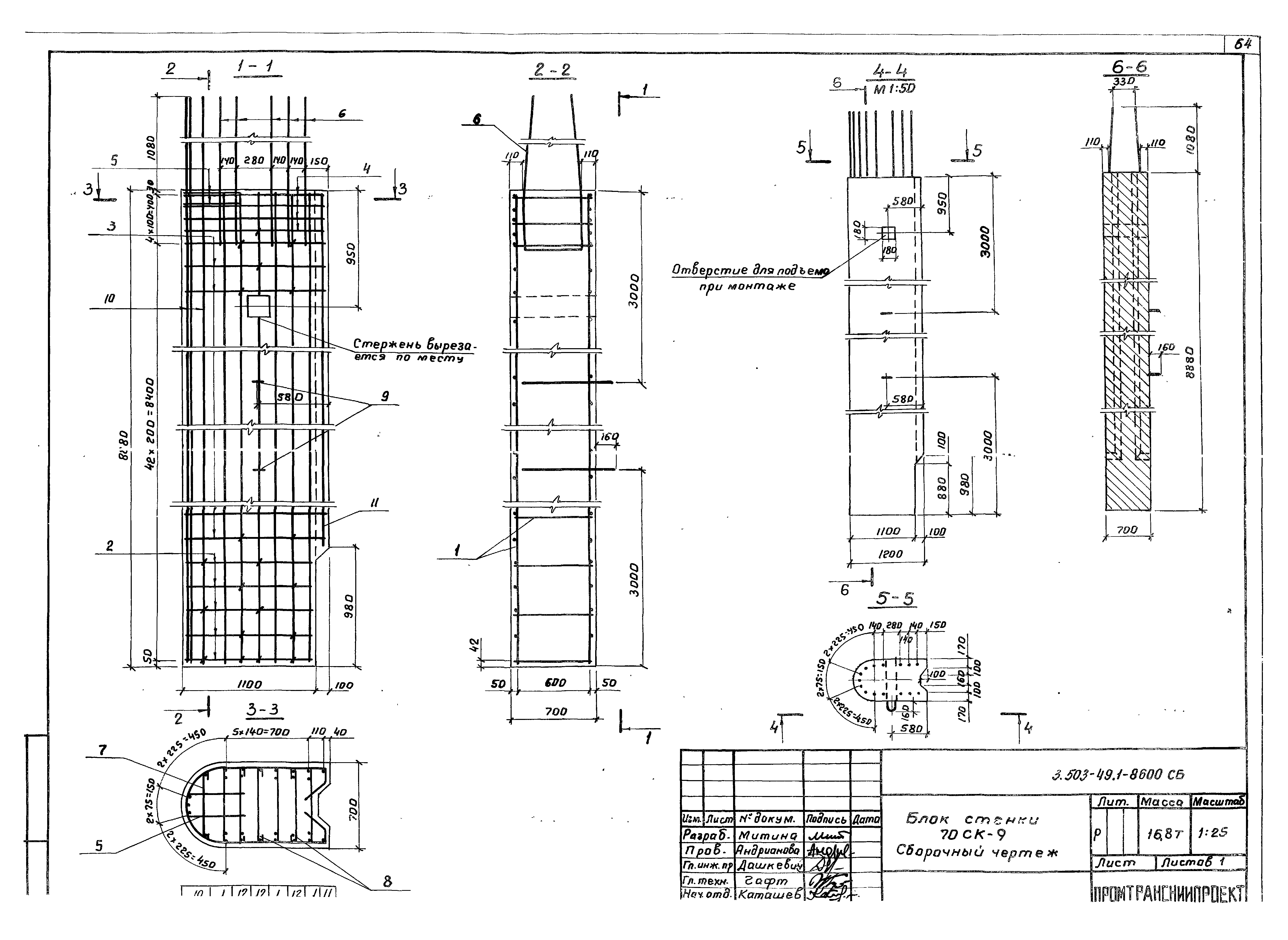 Серия 3.503-49