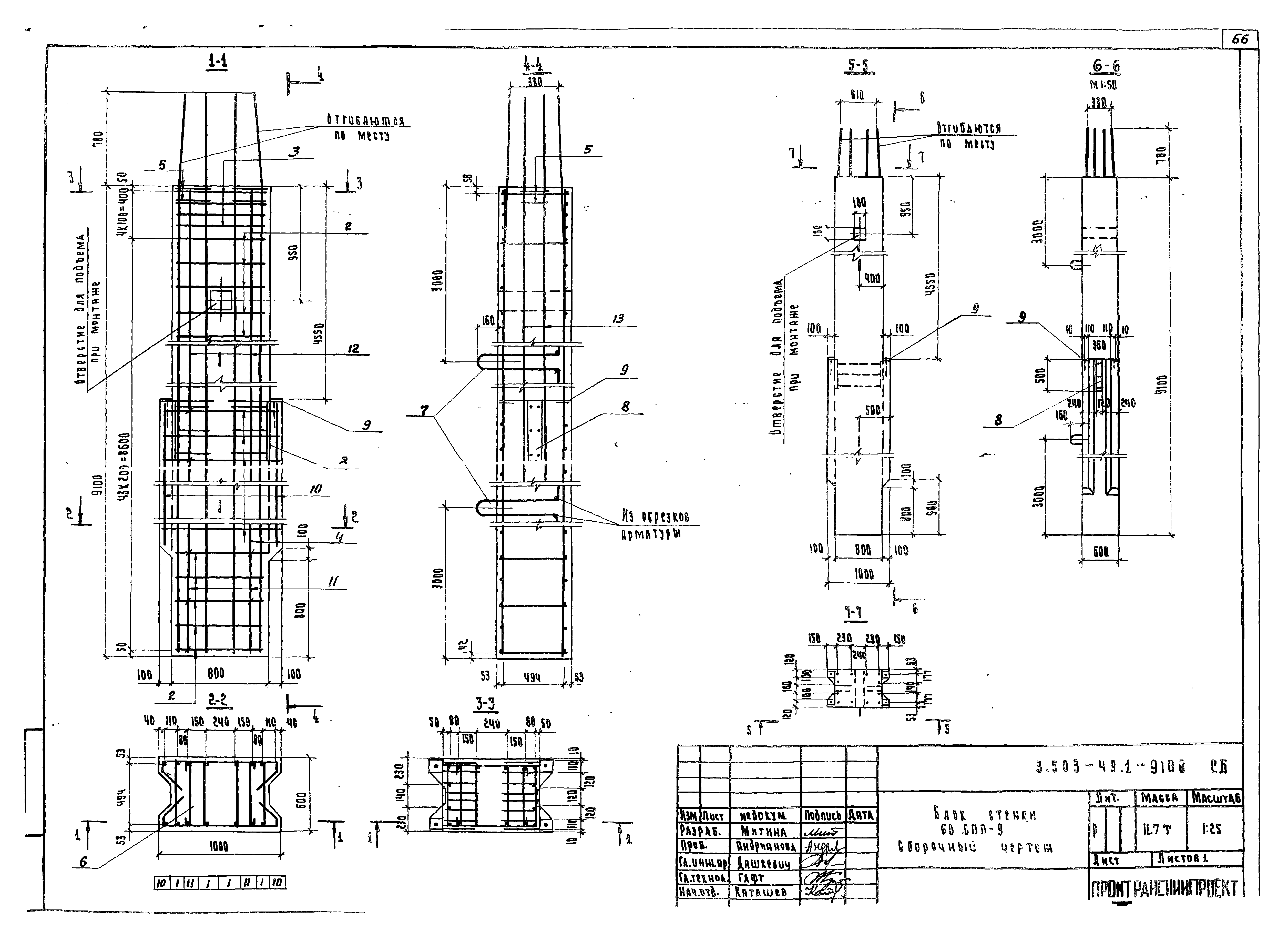 Серия 3.503-49