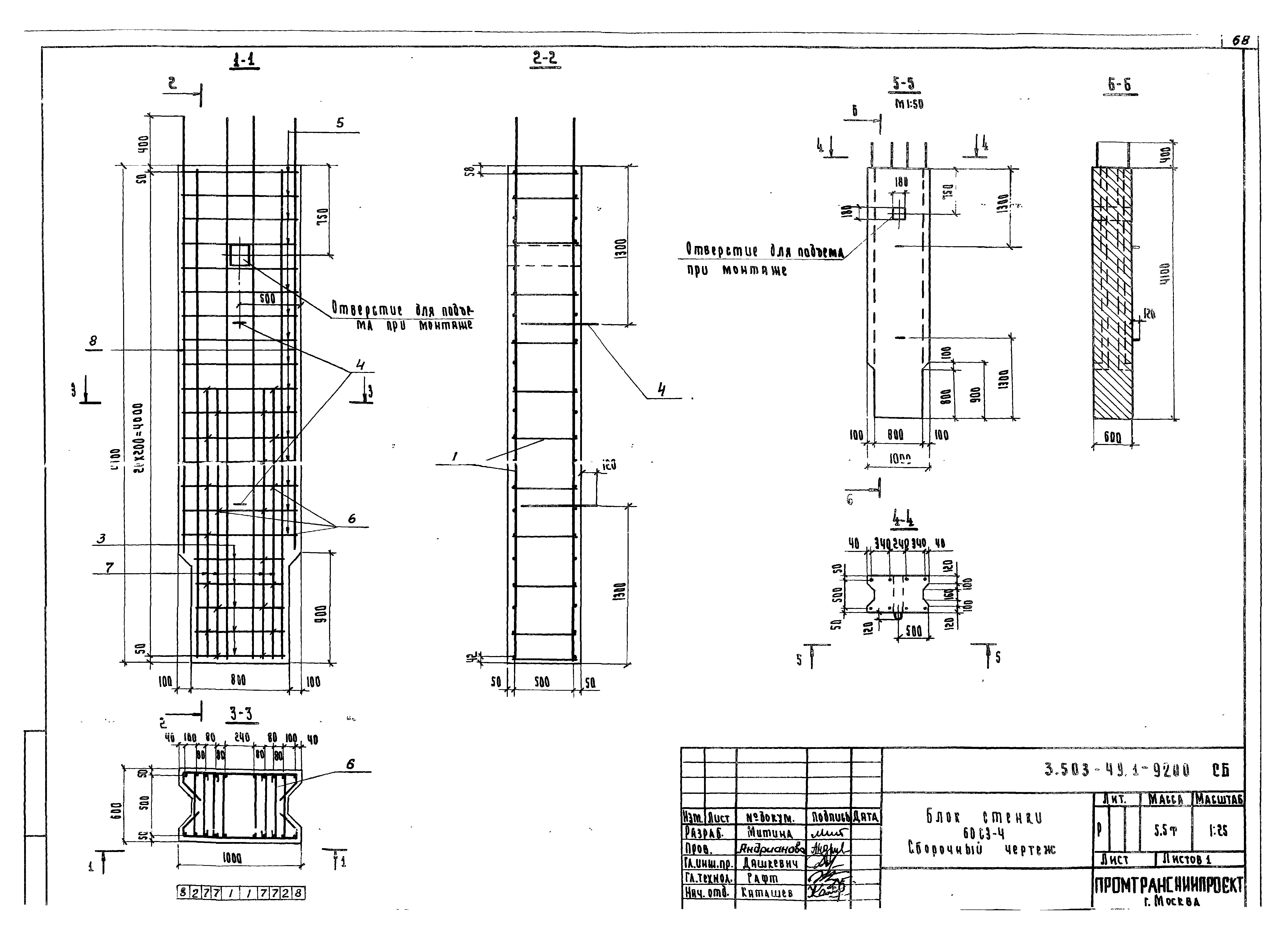 Серия 3.503-49