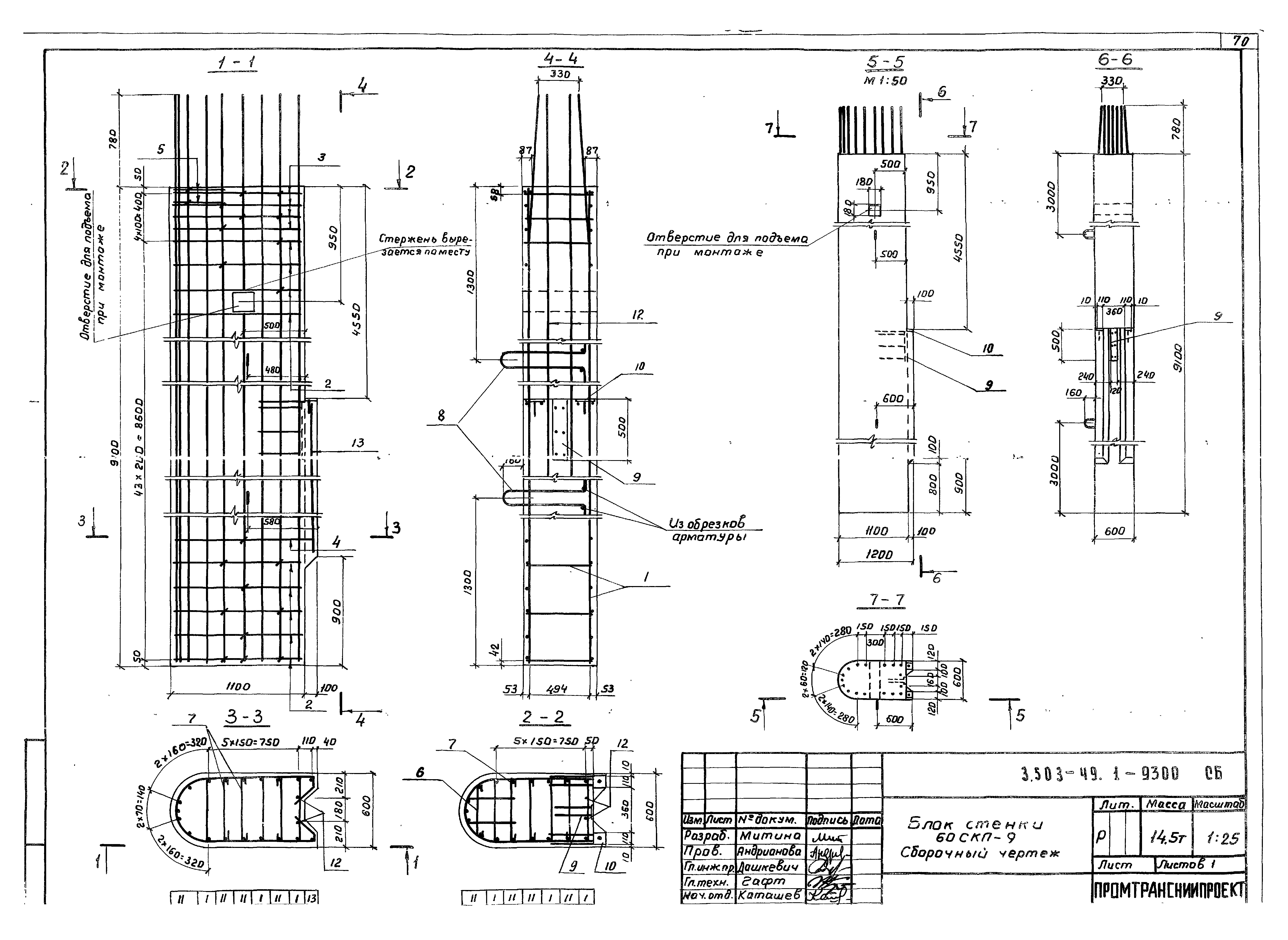 Серия 3.503-49