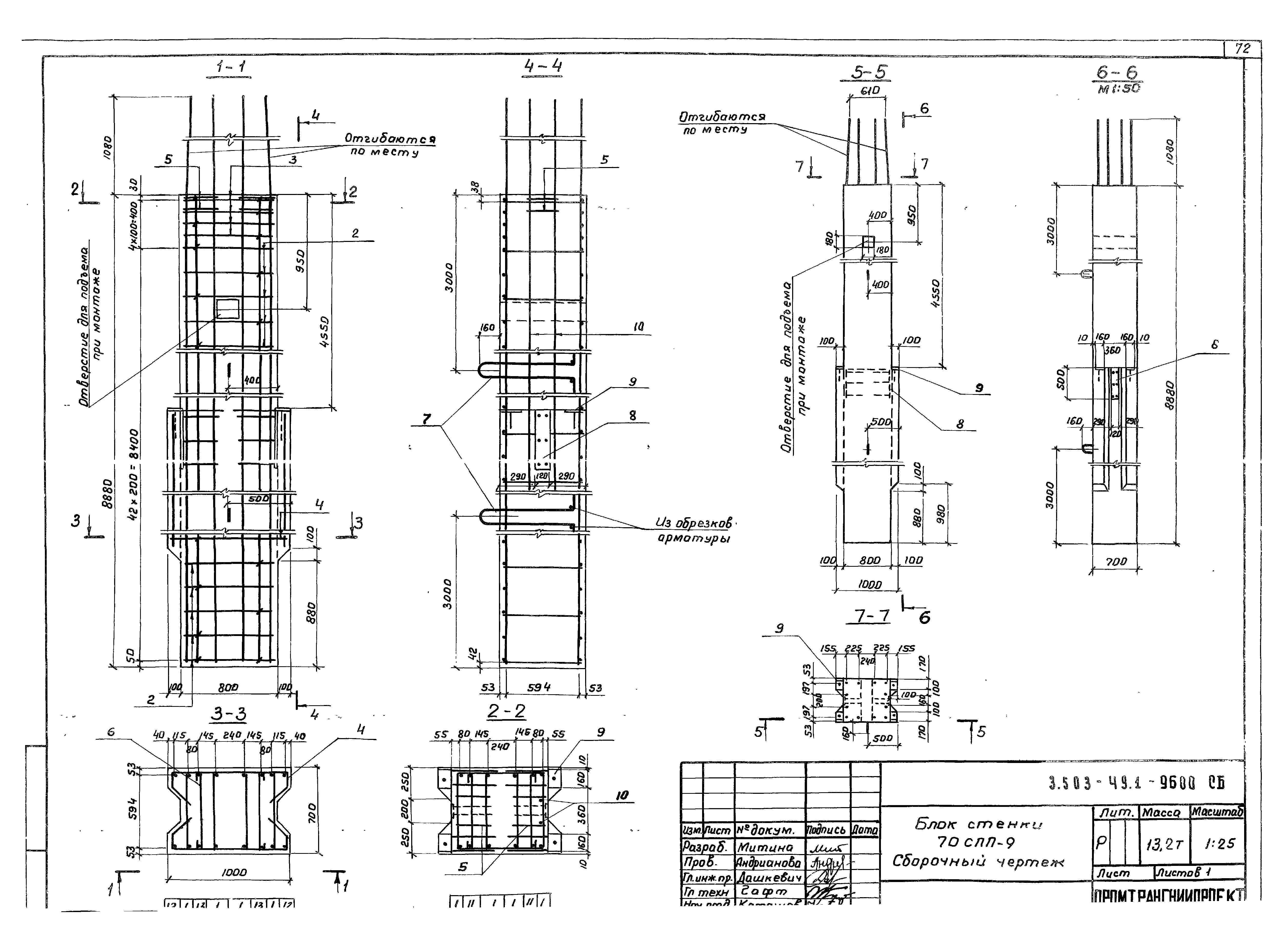 Серия 3.503-49