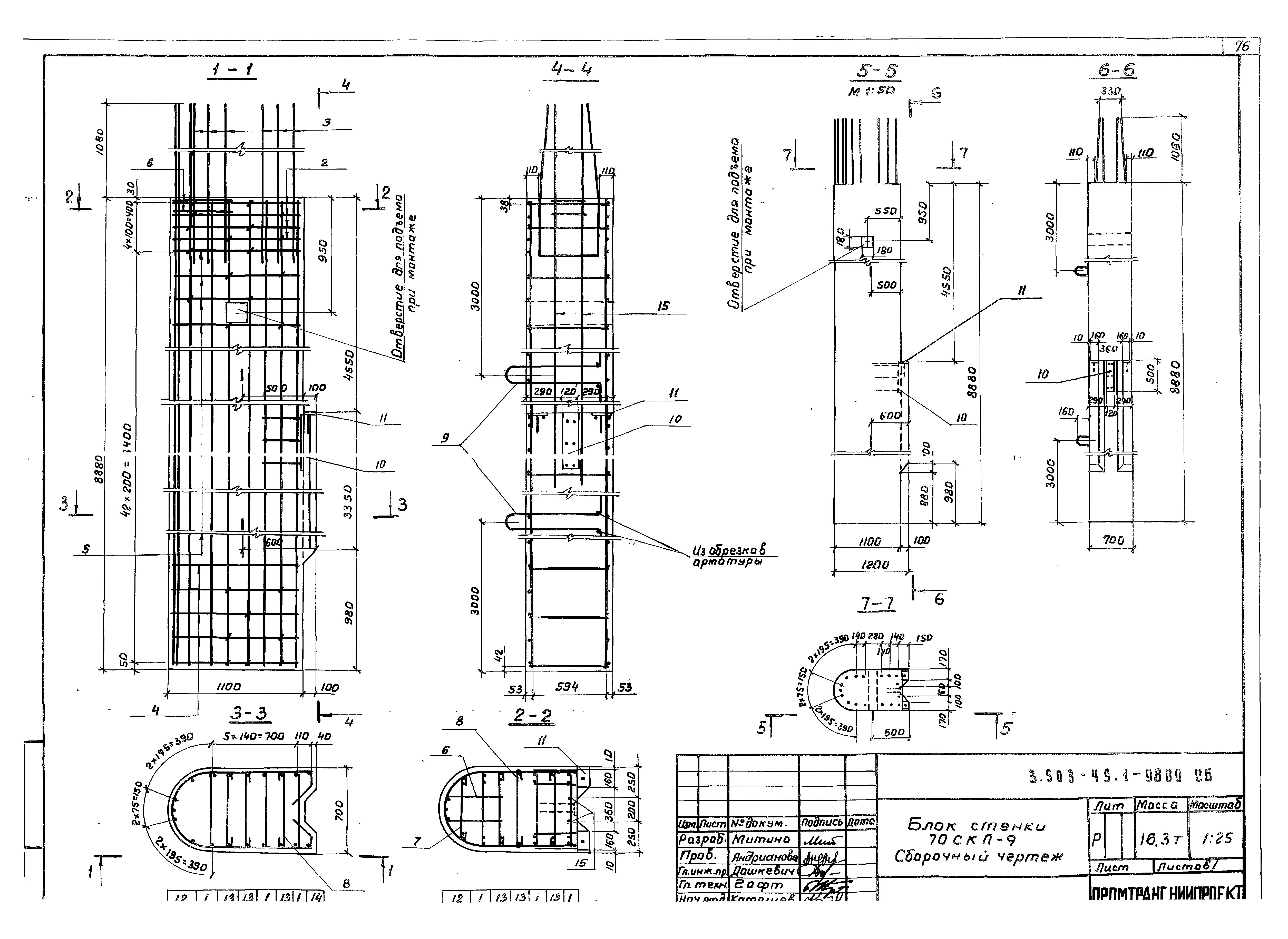 Серия 3.503-49