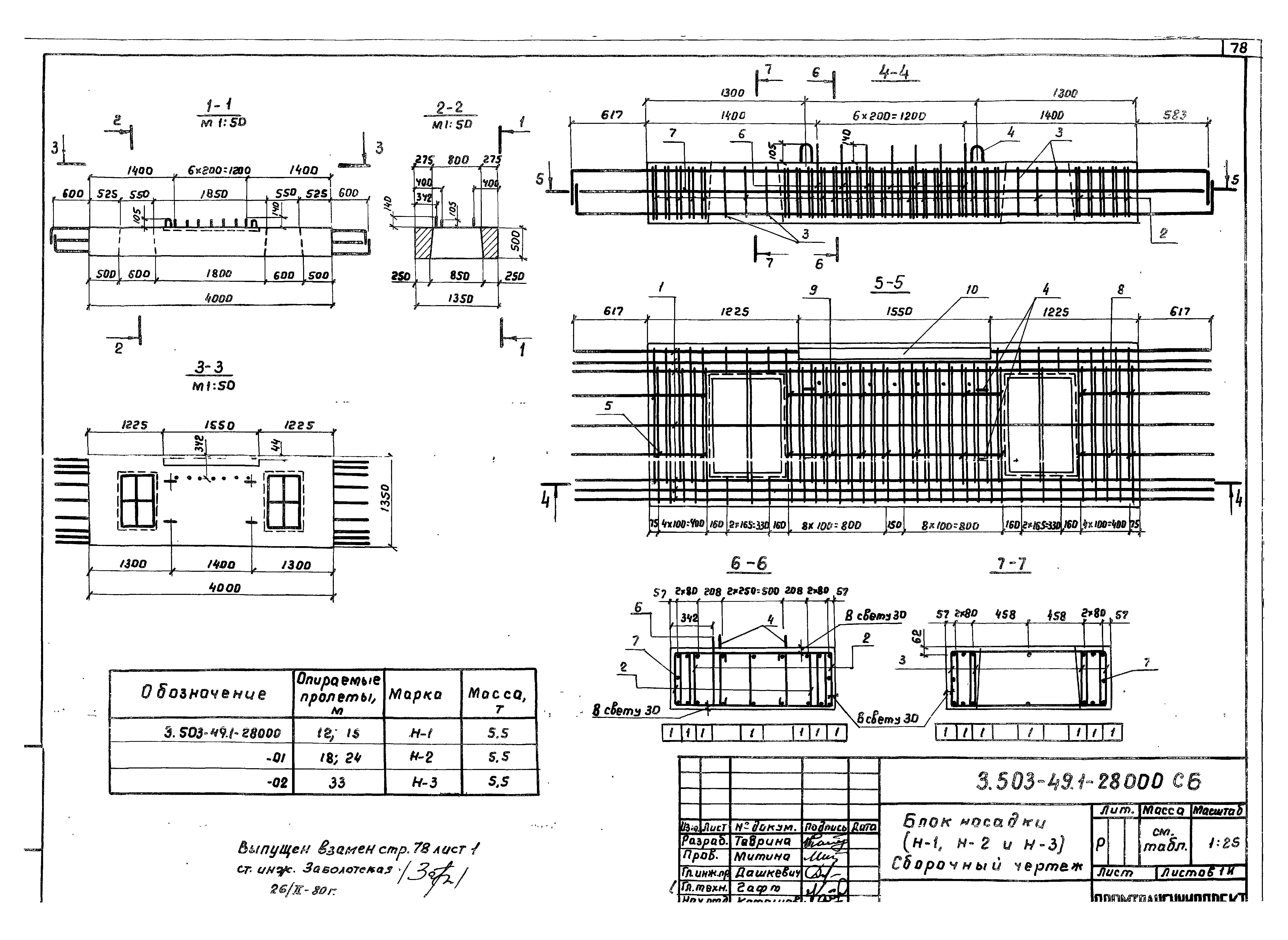 Серия 3.503-49