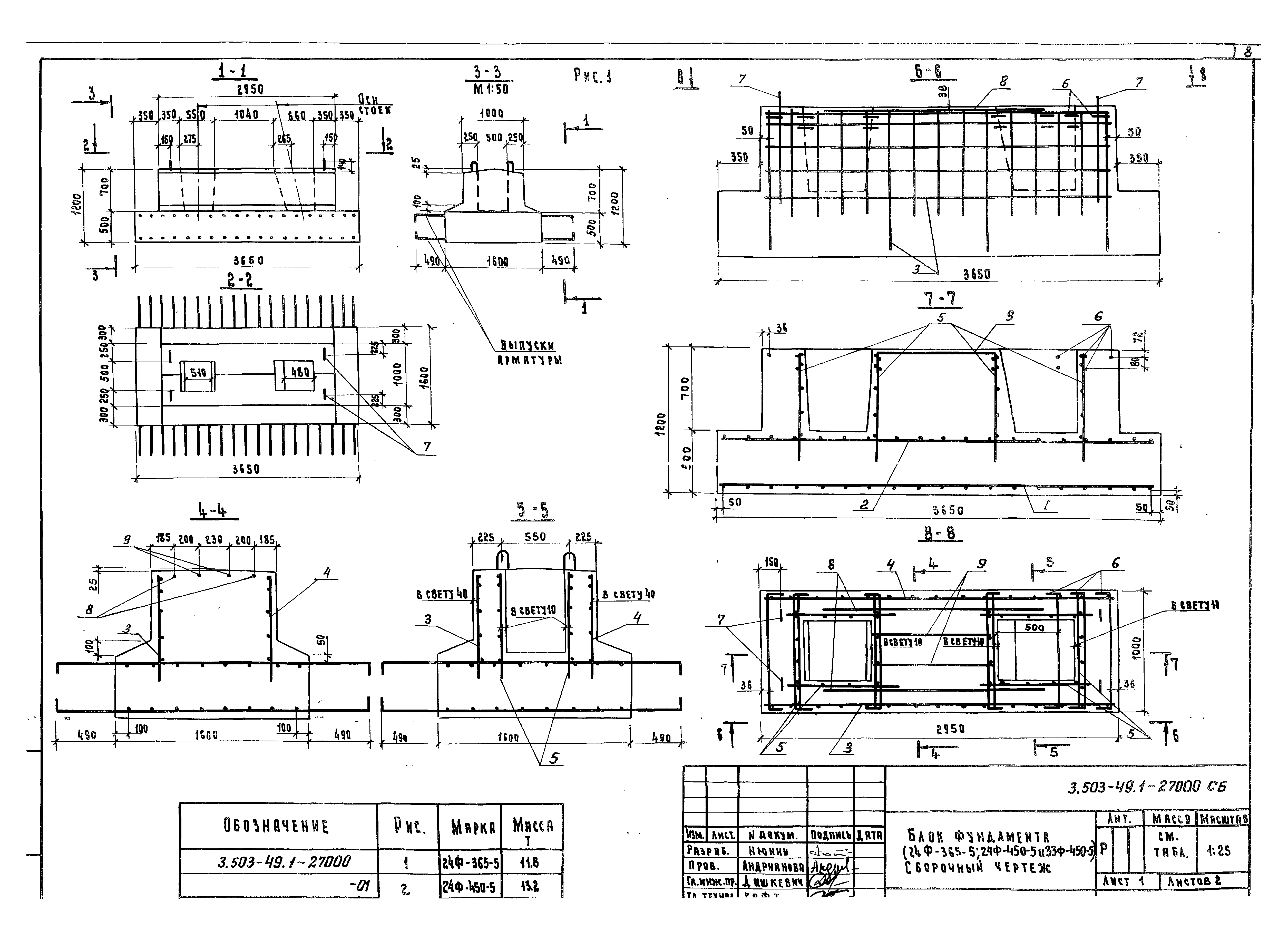 Серия 3.503-49