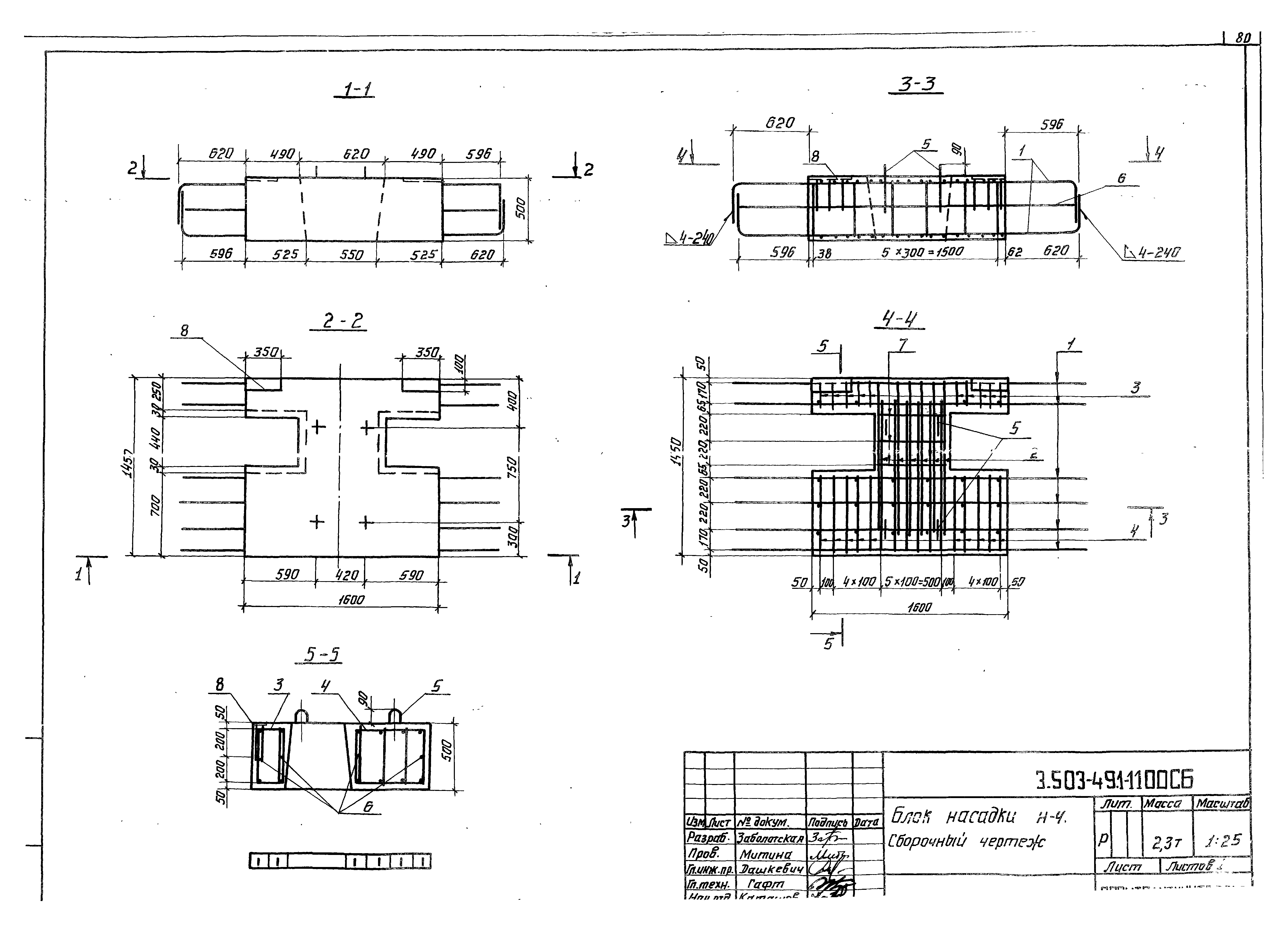 Серия 3.503-49